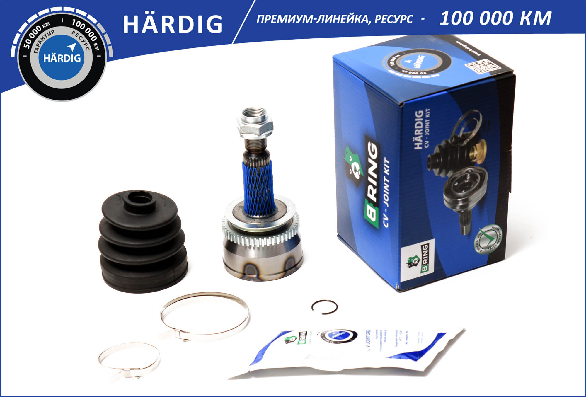 Joint Kit, drive shaft (HBOC1808A)