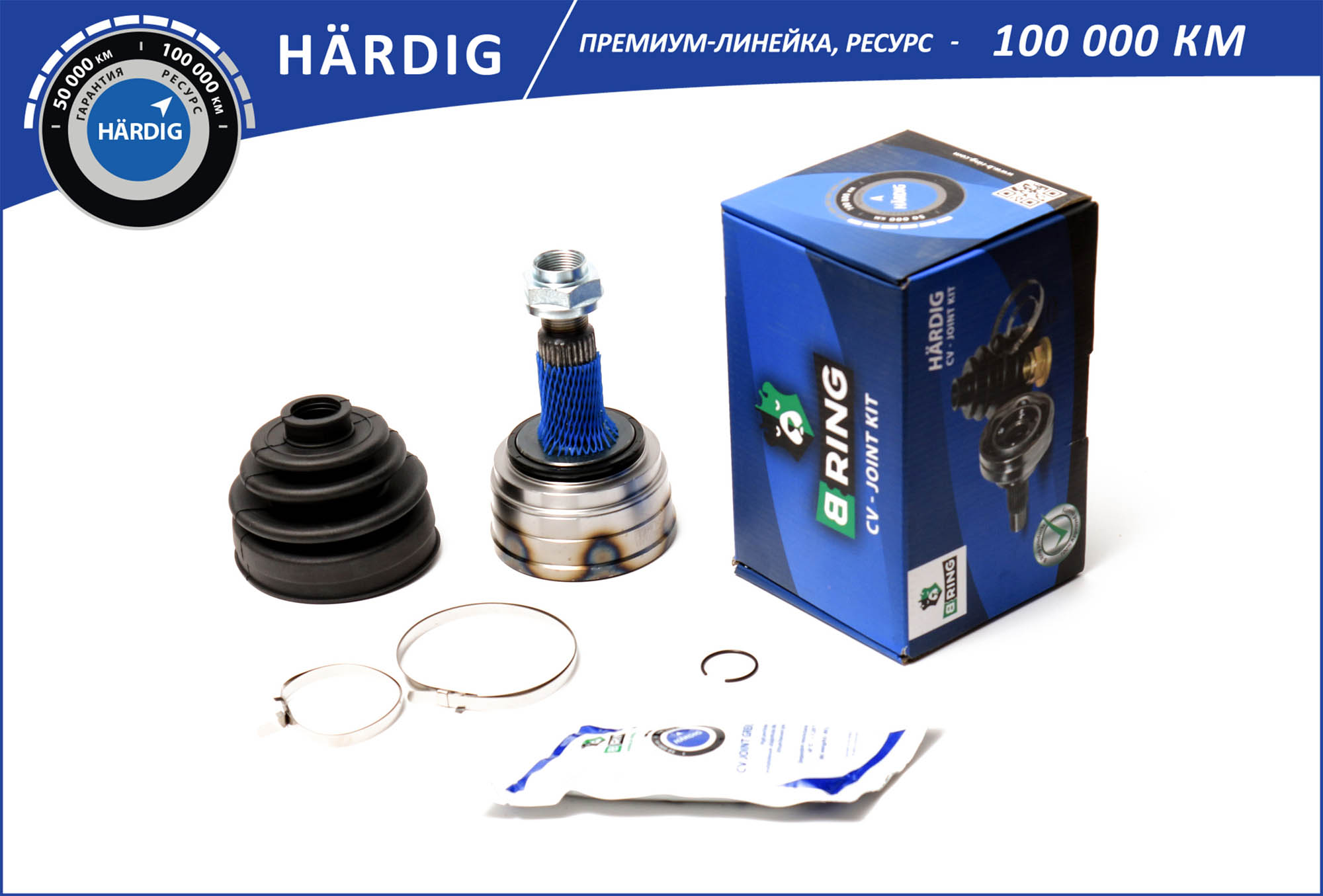 Joint Kit, drive shaft (HBOC9903)