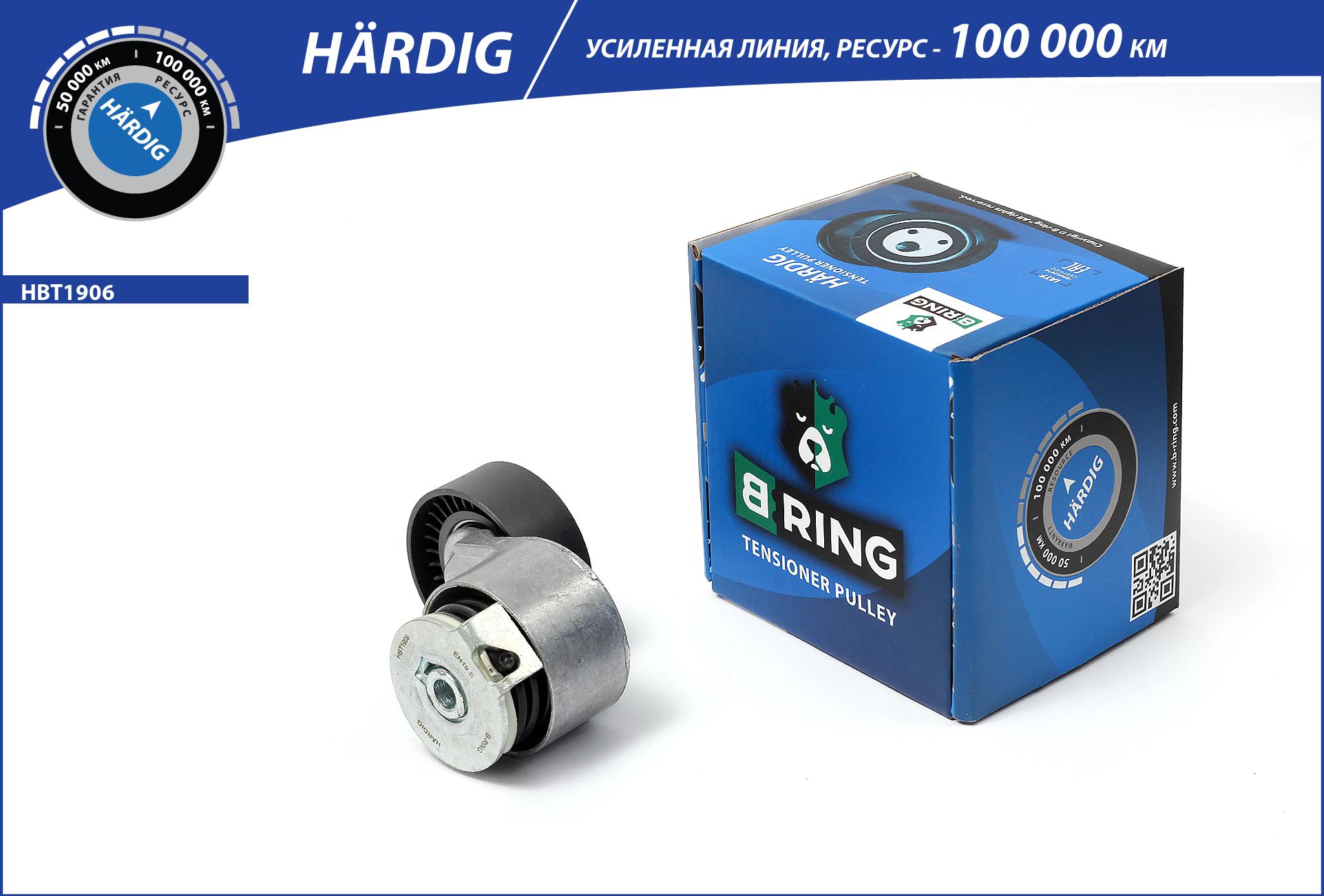 Belt Tensioner, V-ribbed belt (HBT1906)