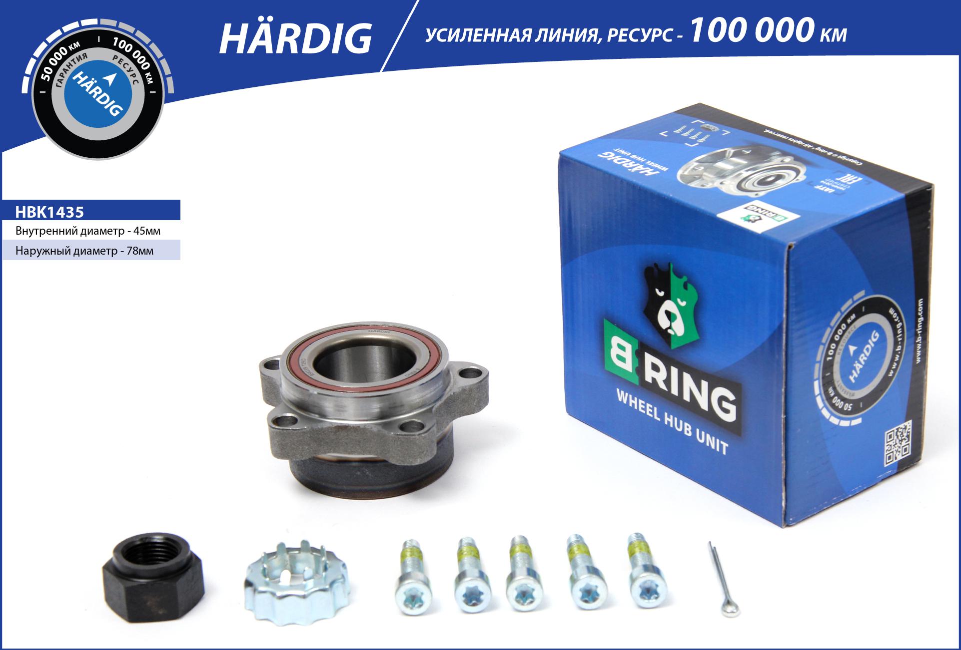 Wheel Hub (HBK1435)