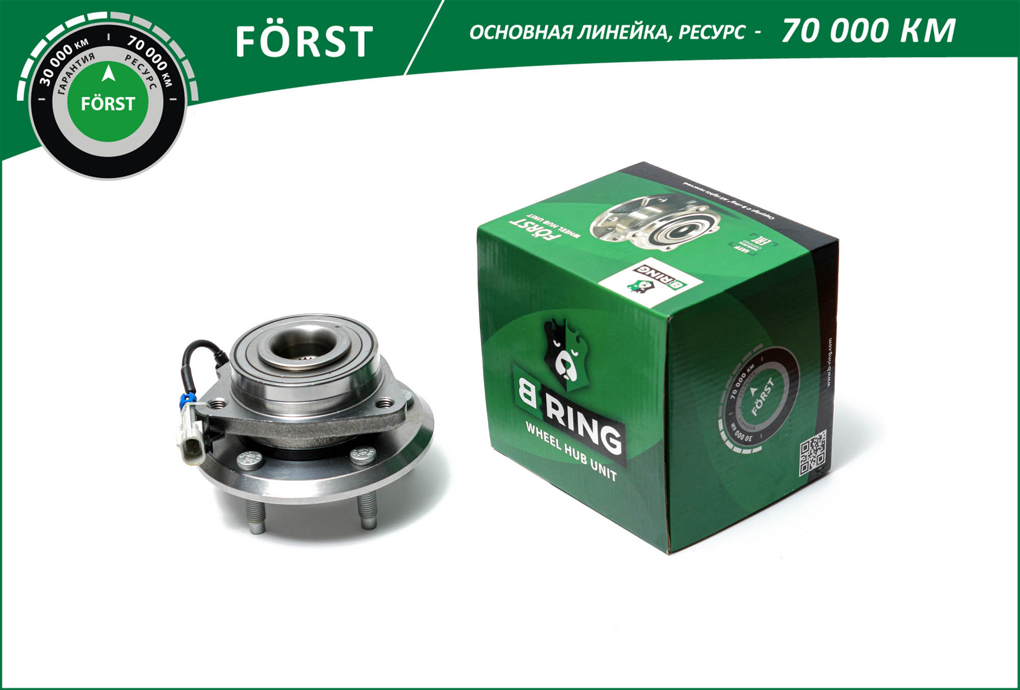 Wheel Hub (BK4932)