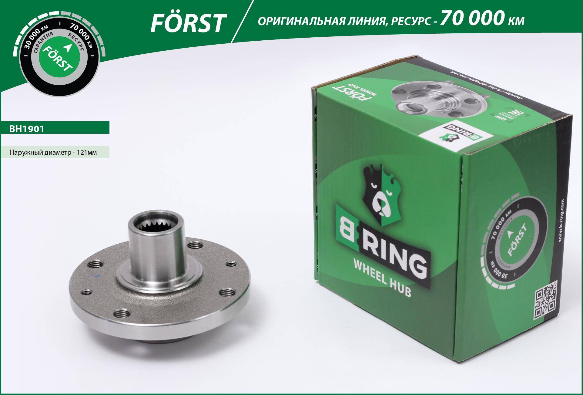 Wheel Hub (BH1901)