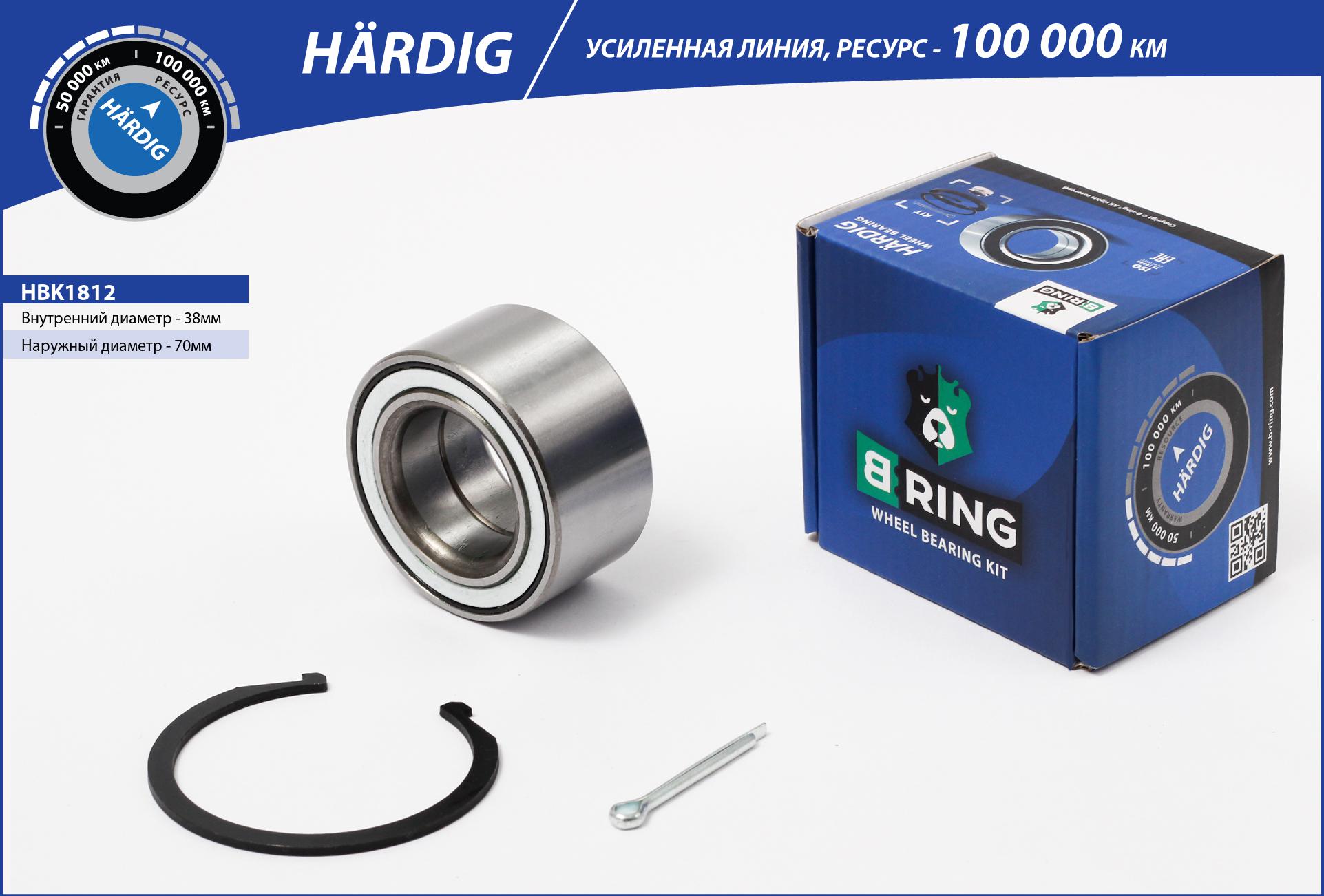 Wheel Bearing Kit (HBK1812)