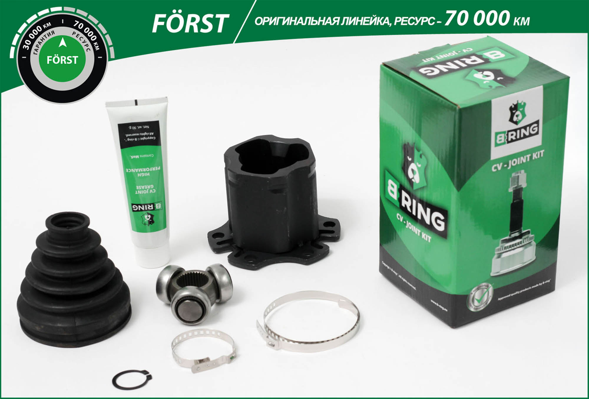 Joint Kit, drive shaft (BIC1037)