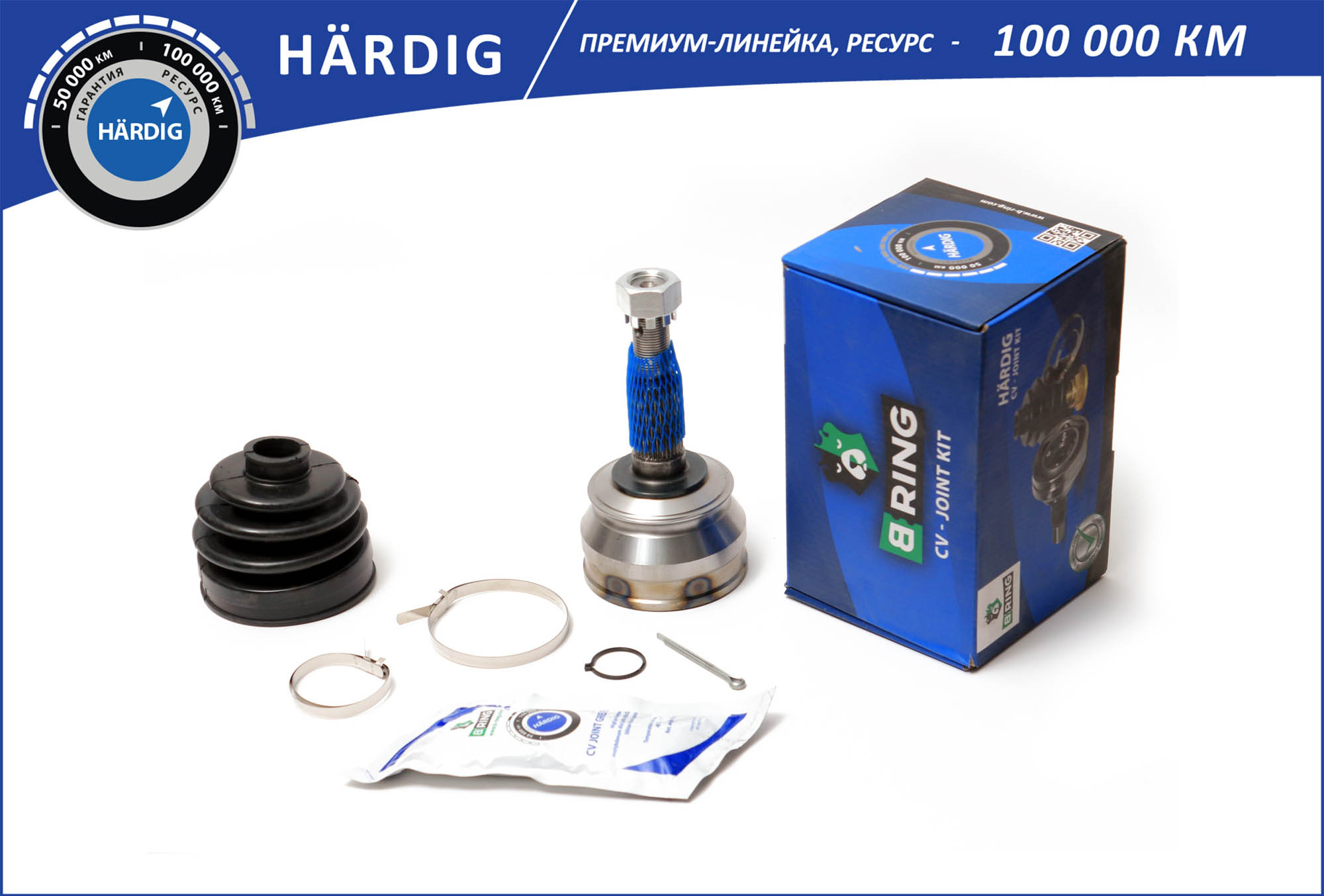 Joint Kit, drive shaft (HBOC1701)