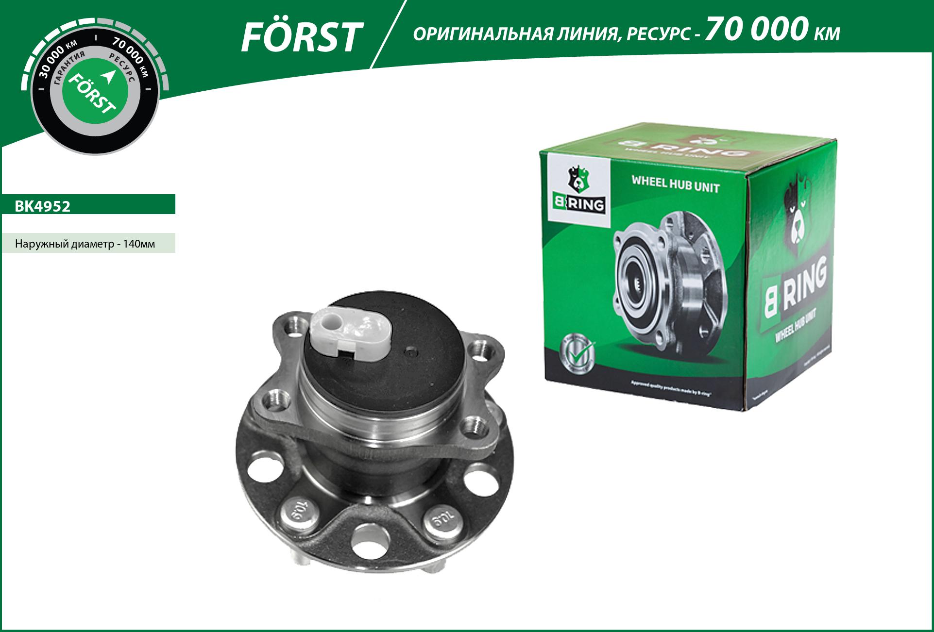 Wheel Hub (BK4952)