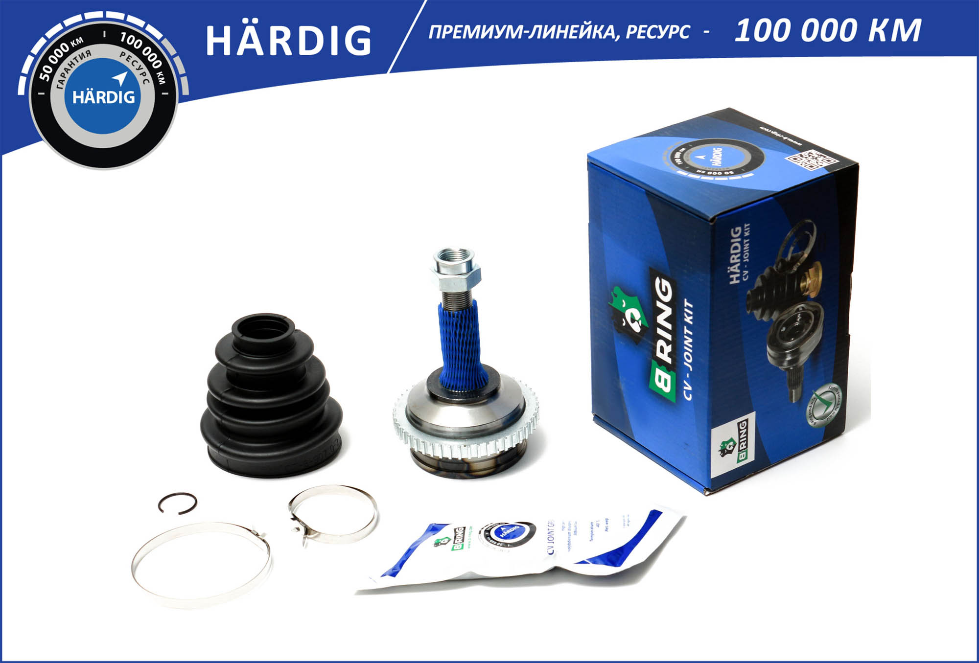 Joint Kit, drive shaft (HBOC2603A)