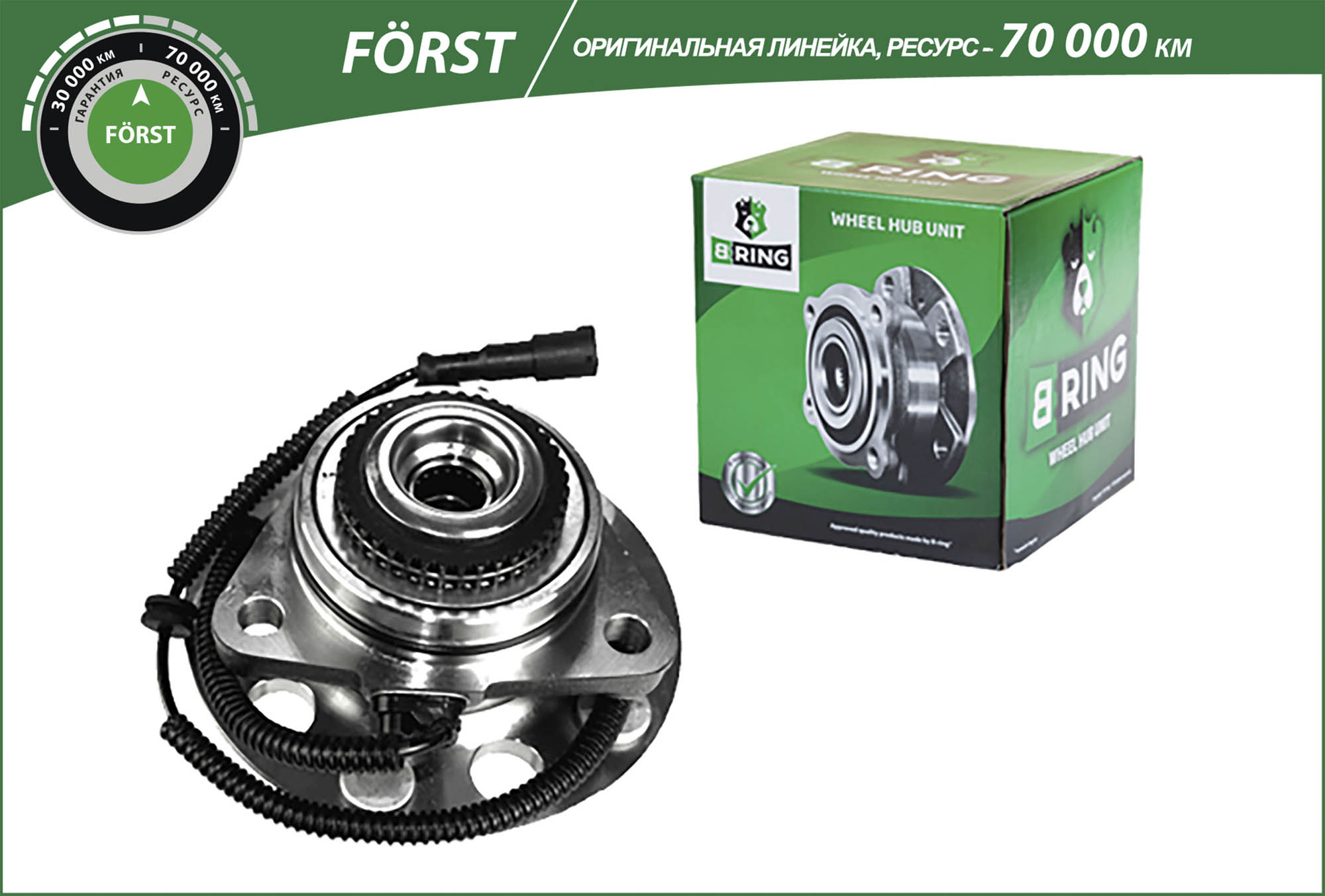Wheel Hub (BK3801)