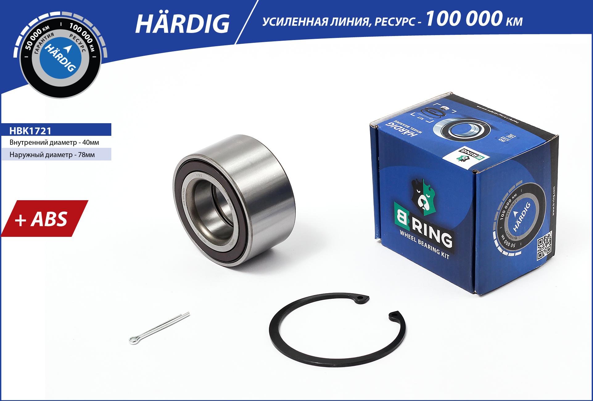 Wheel Bearing Kit (HBK1721)