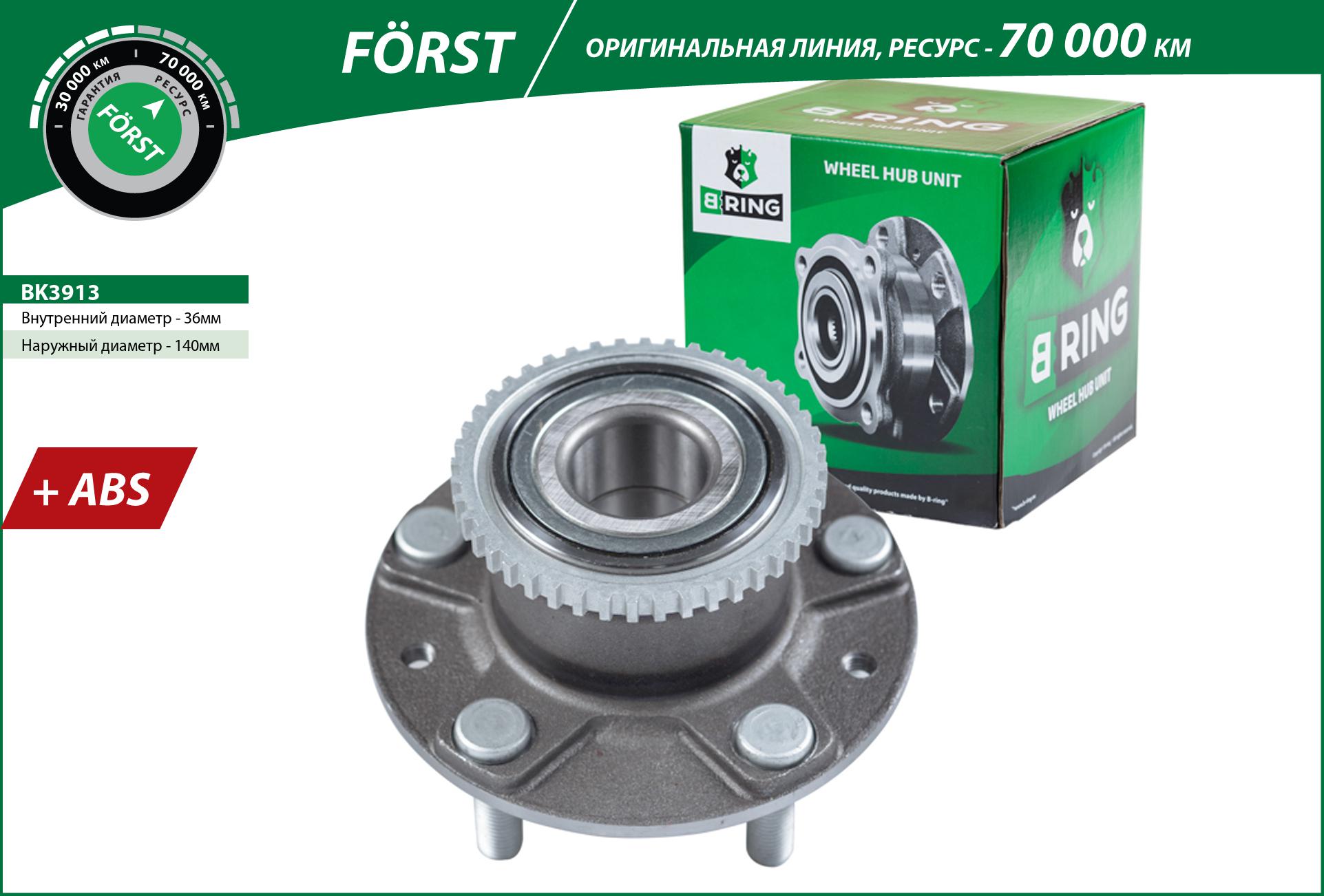 Wheel Hub (BK3913)
