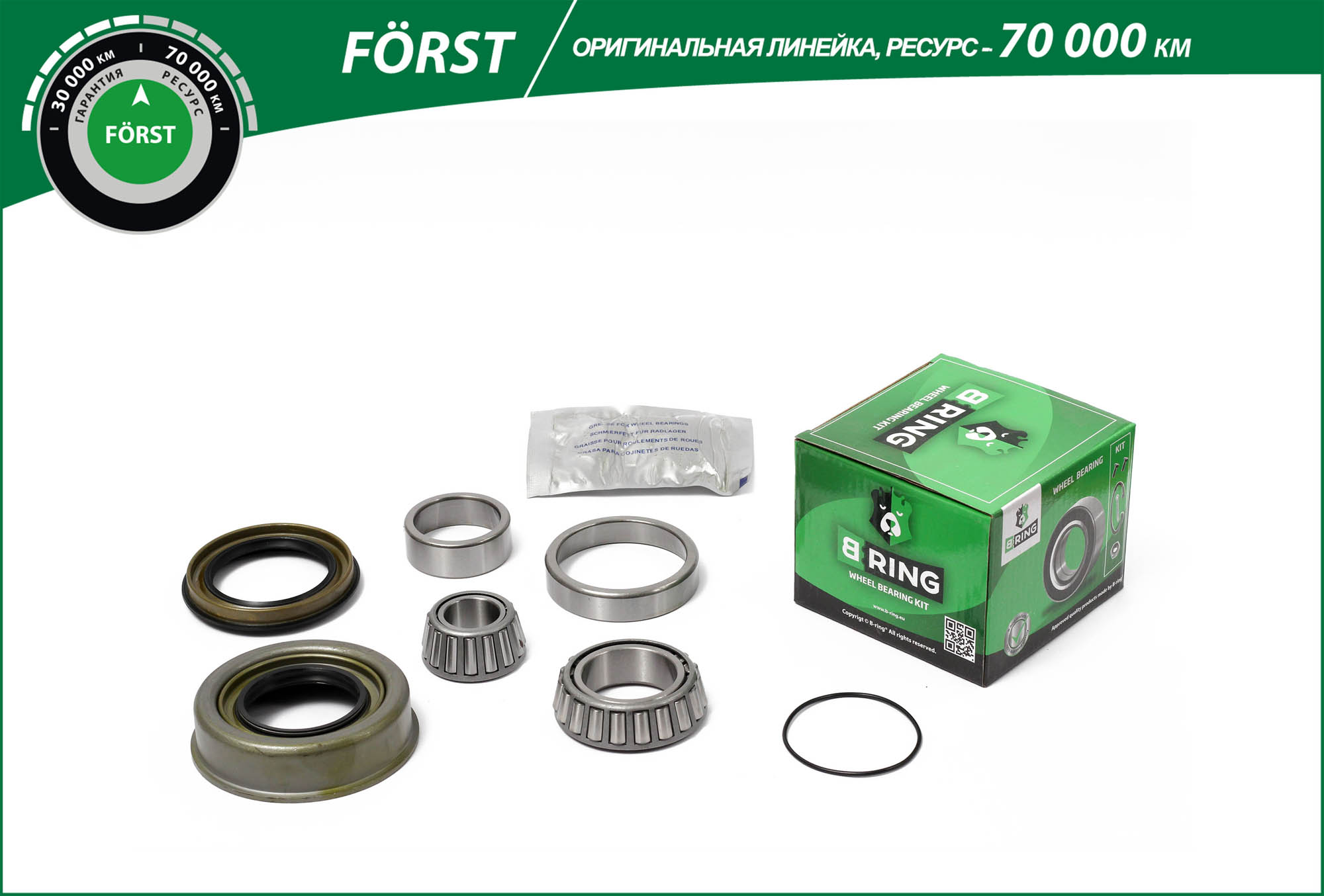 Wheel Bearing Kit (BK1403)