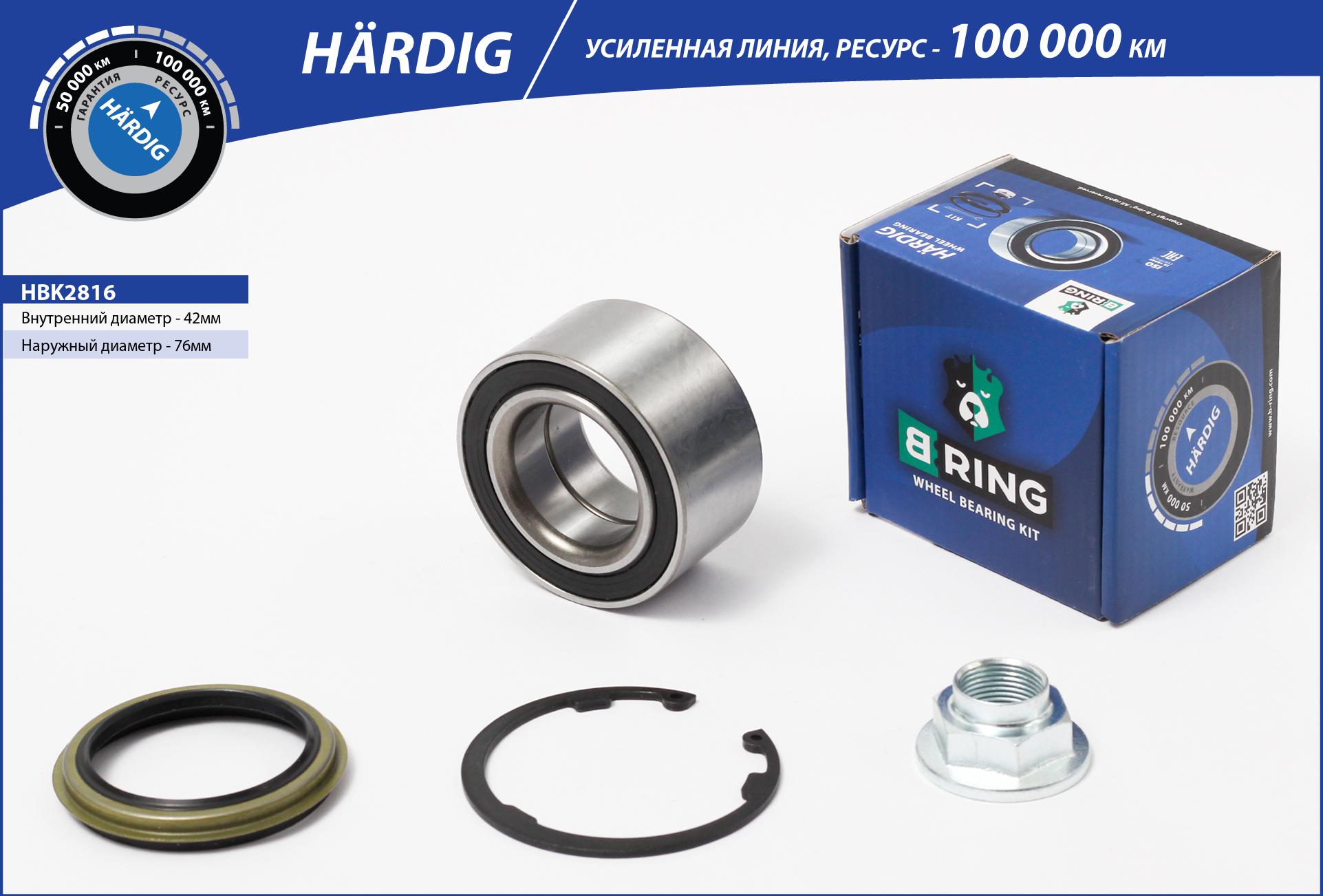 Wheel Bearing Kit (HBK2816)