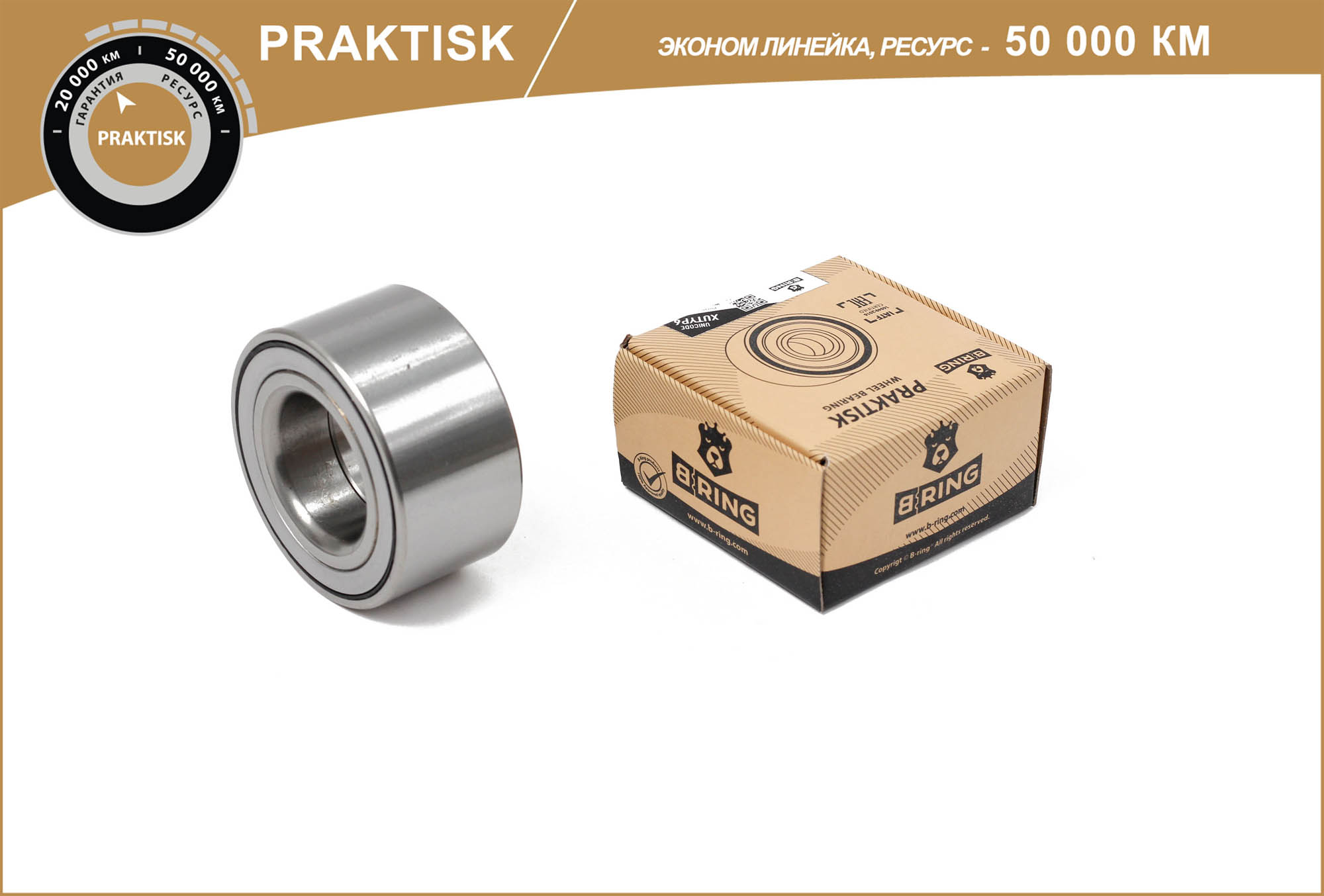 Wheel Bearing (PBS1041)