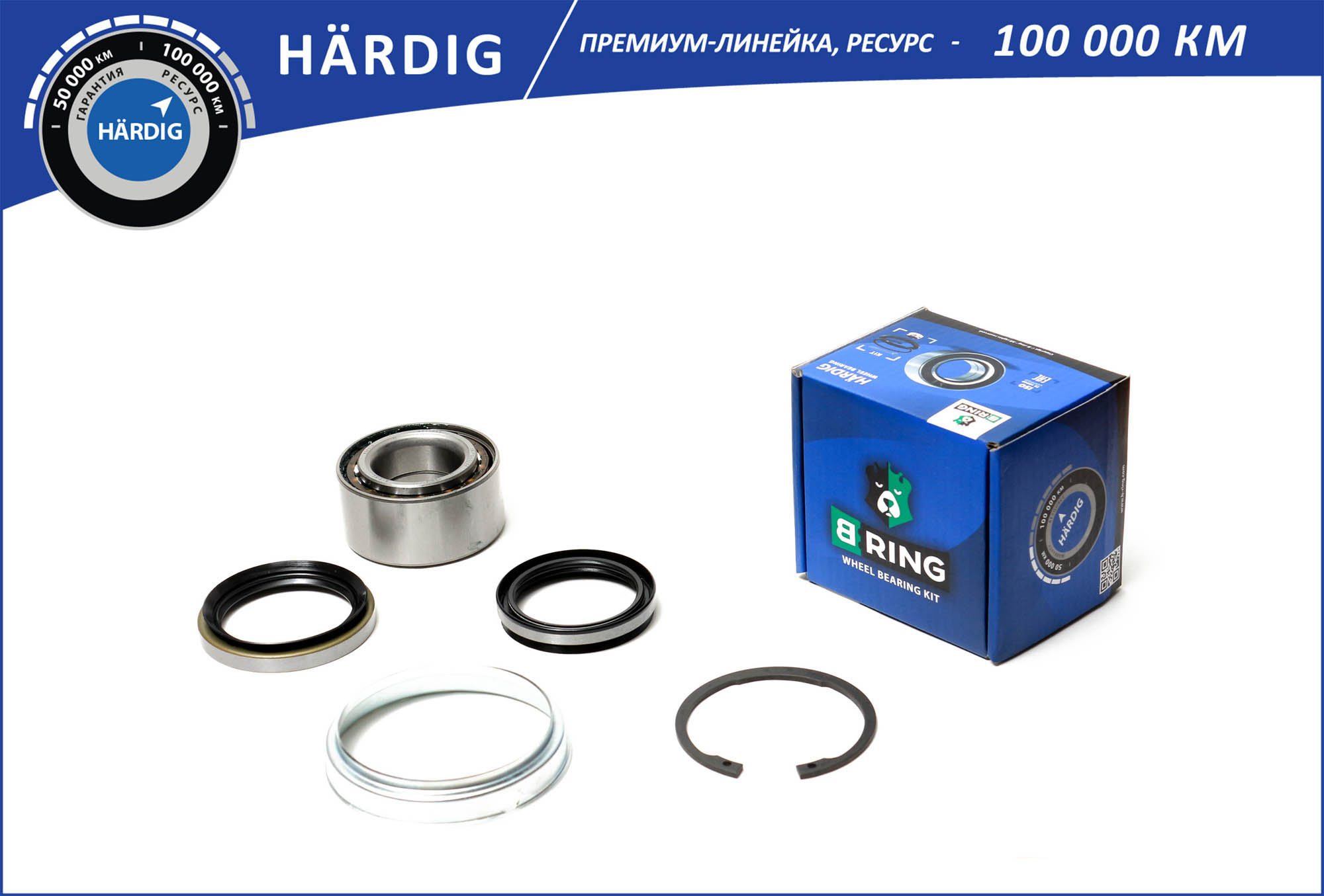 Wheel Bearing Kit (HBK8942)