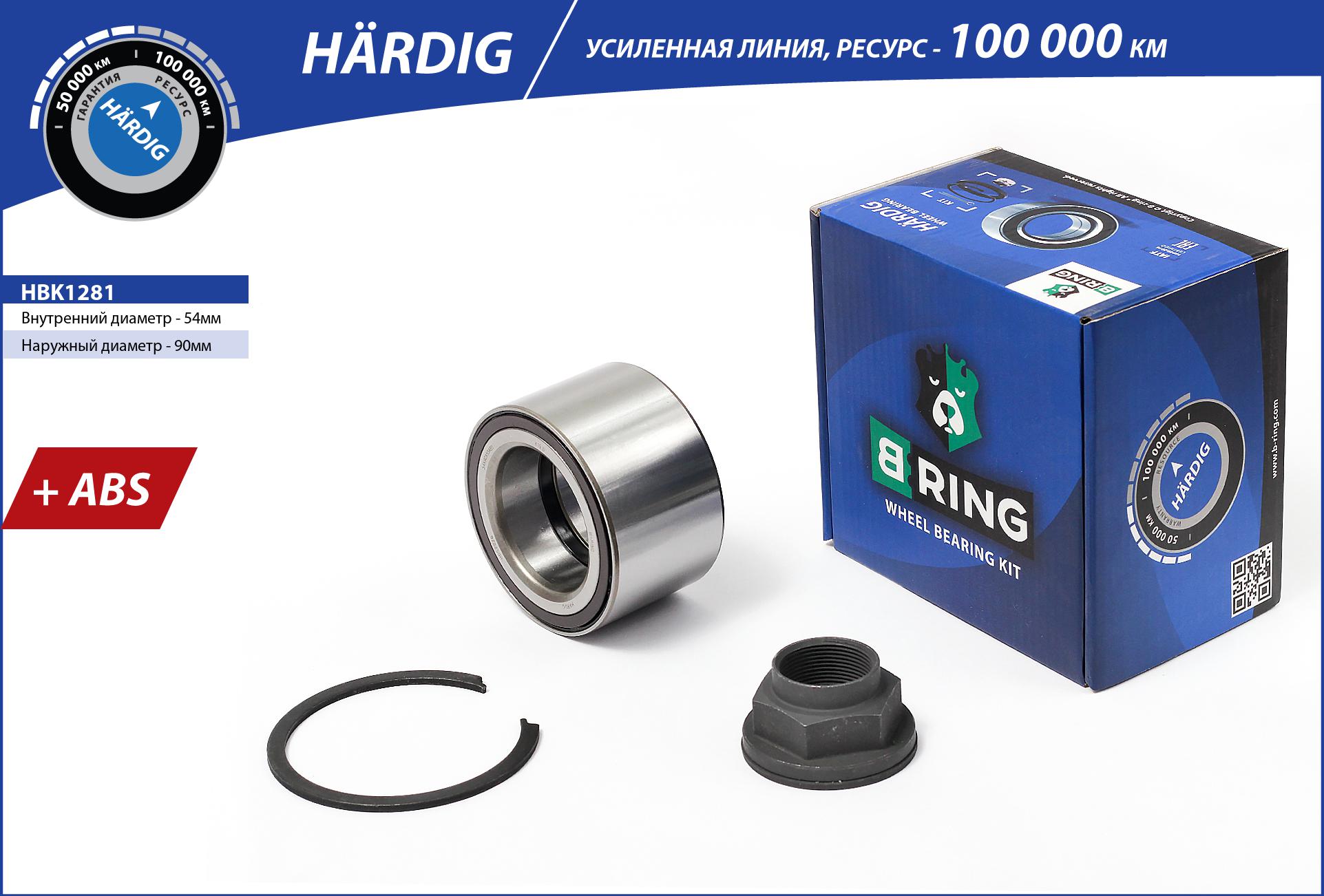 Wheel Bearing Kit (HBK1281)