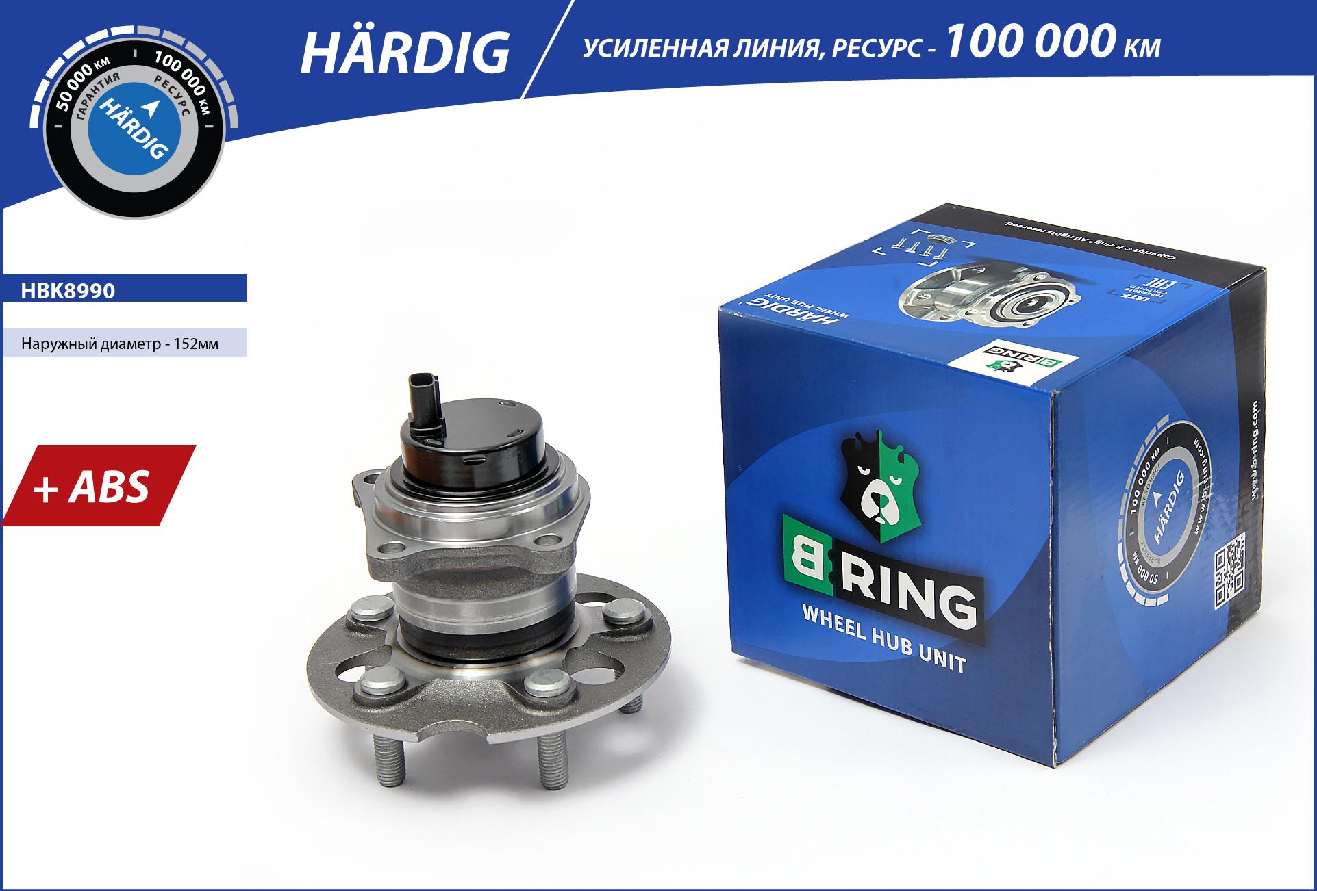 Wheel Hub (HBK8990)
