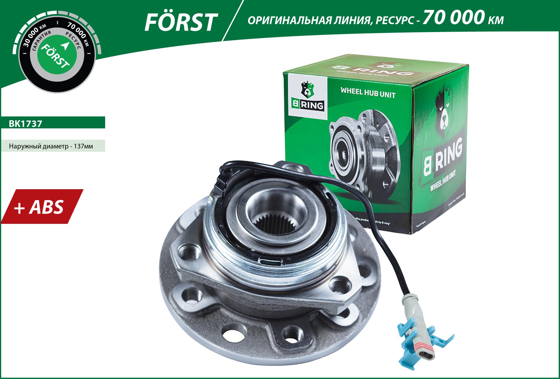Wheel Hub (BK1737)