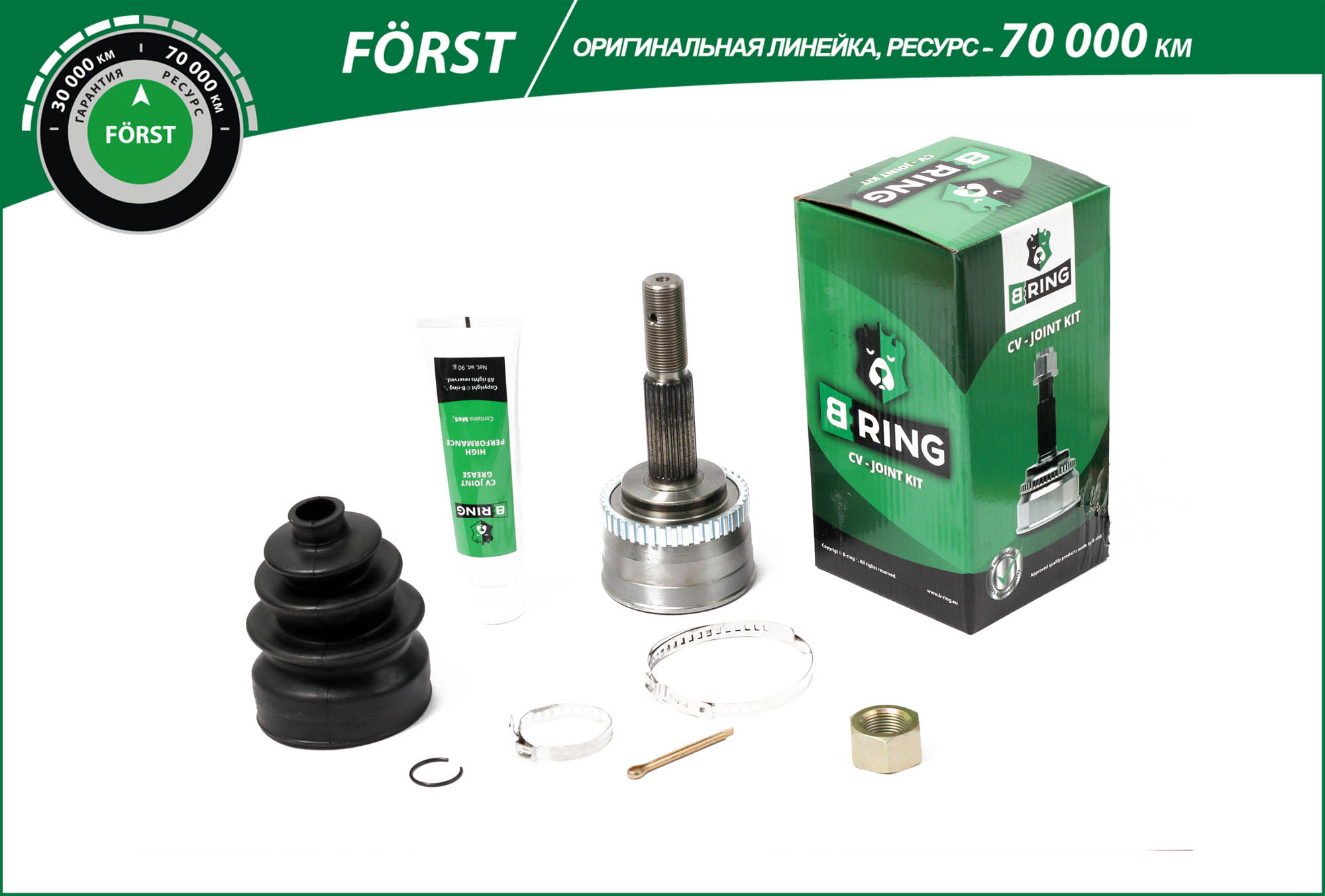 Joint Kit, drive shaft (BOC5907A)