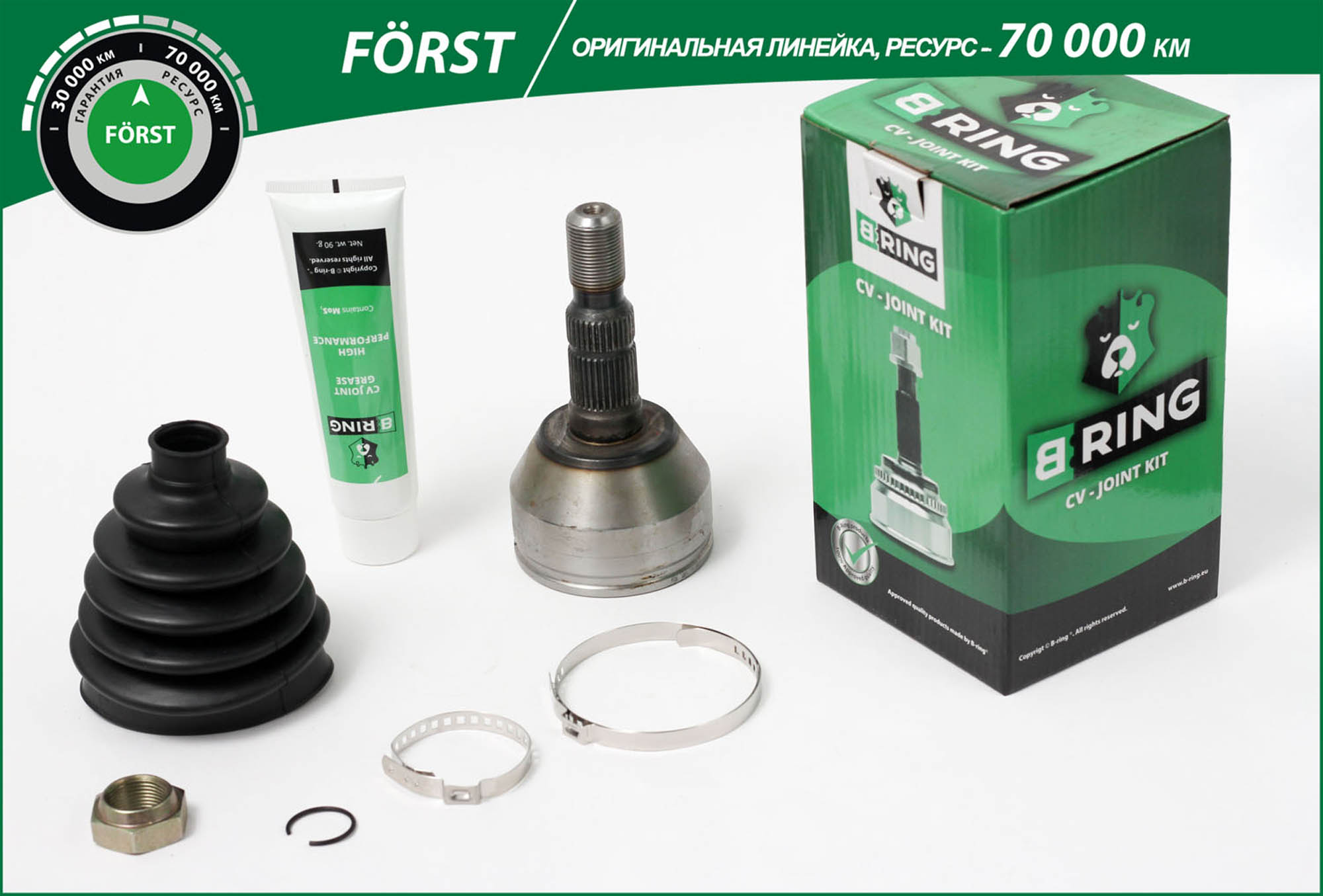 Joint Kit, drive shaft (BOC1710)