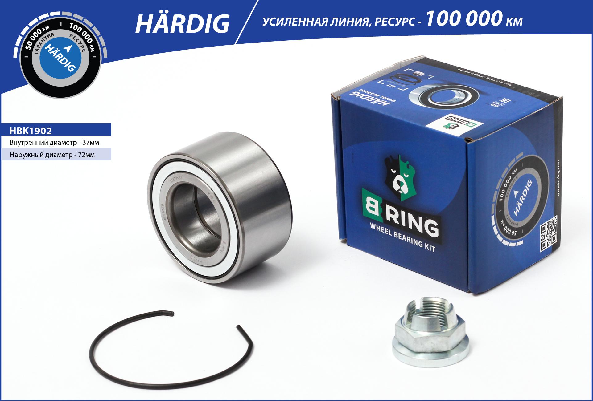 Wheel Bearing Kit (HBK1902)