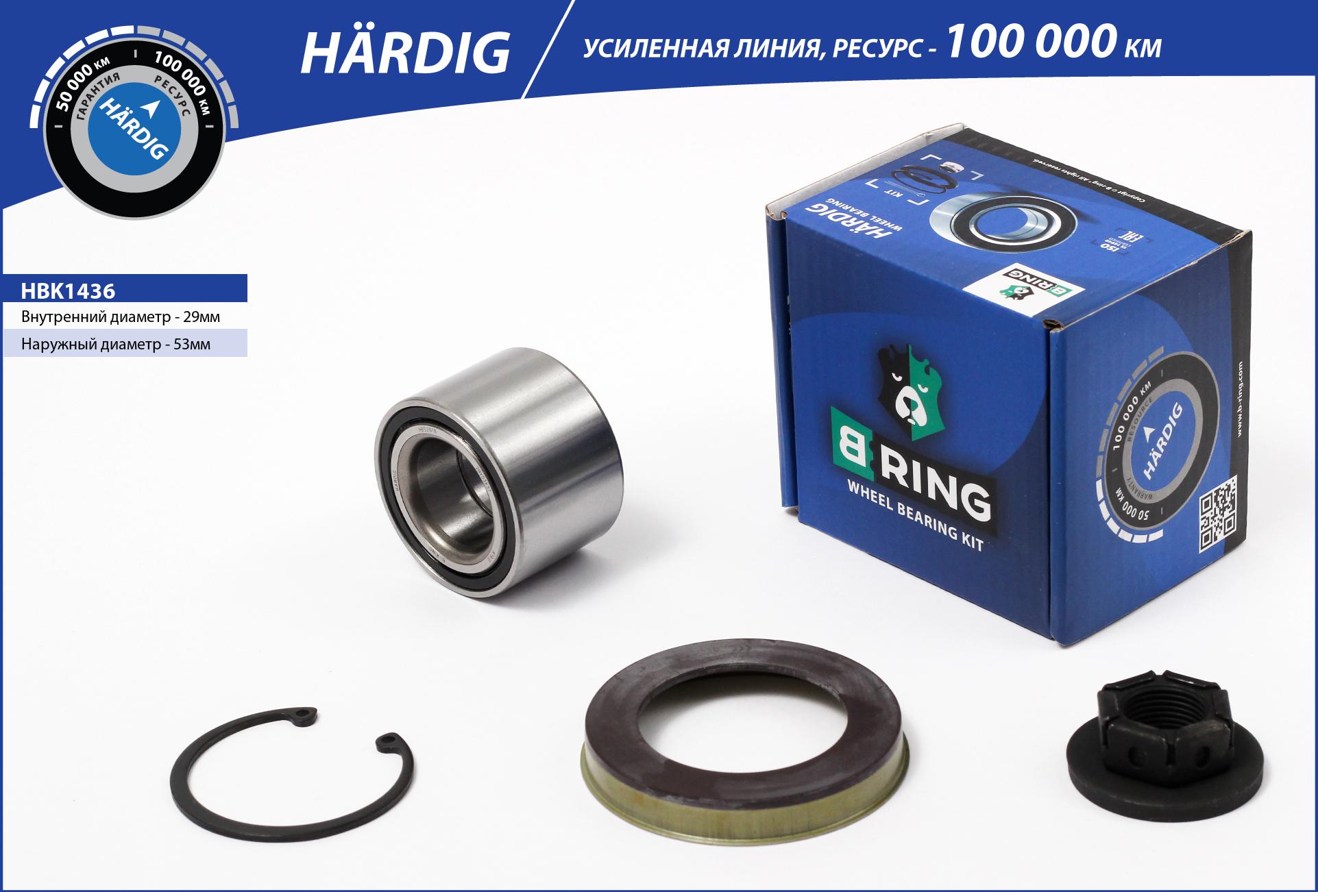 Wheel Bearing Kit (HBK1436)