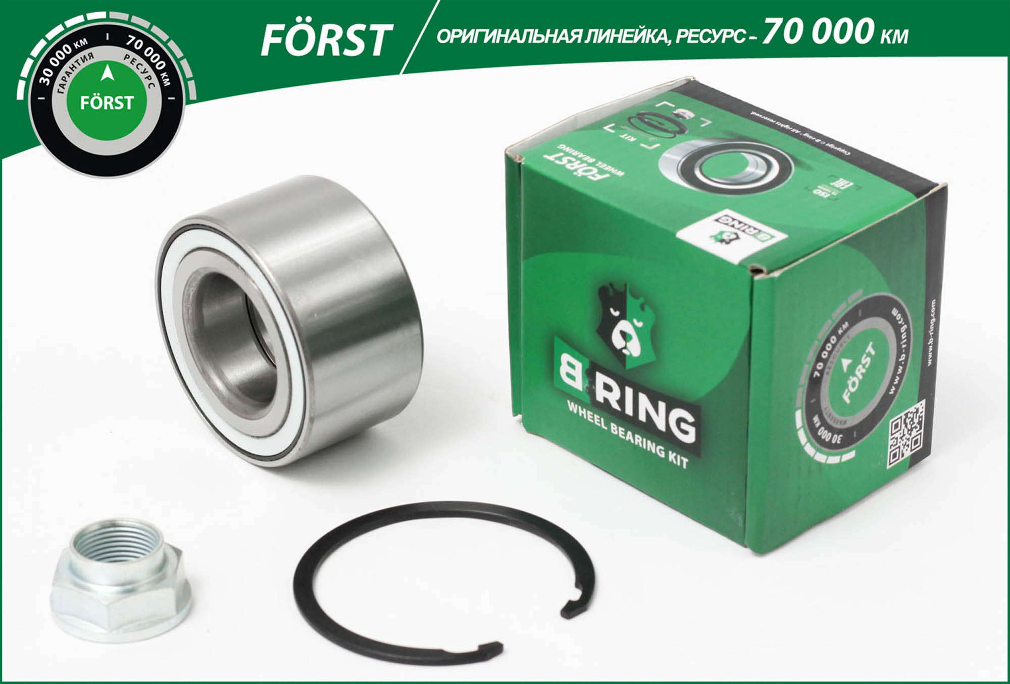Wheel Bearing Kit (BK9943)