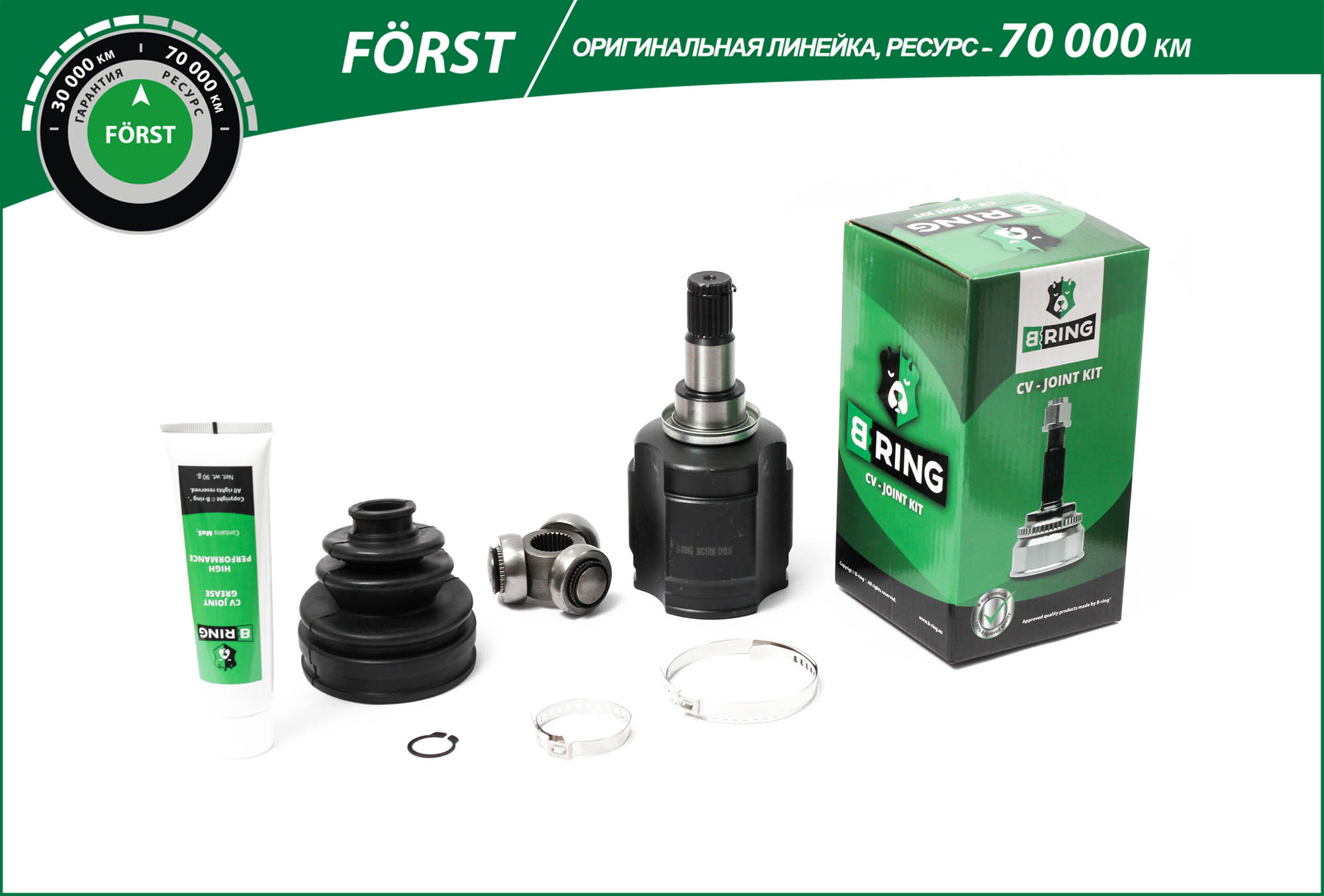 Joint Kit, drive shaft (BIC1708)