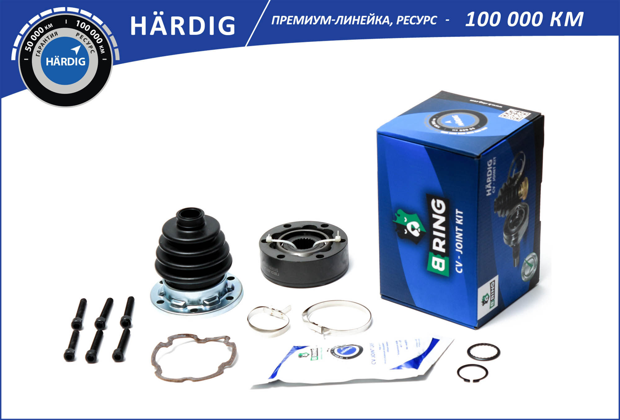 Joint Kit, drive shaft (HBIC1407)
