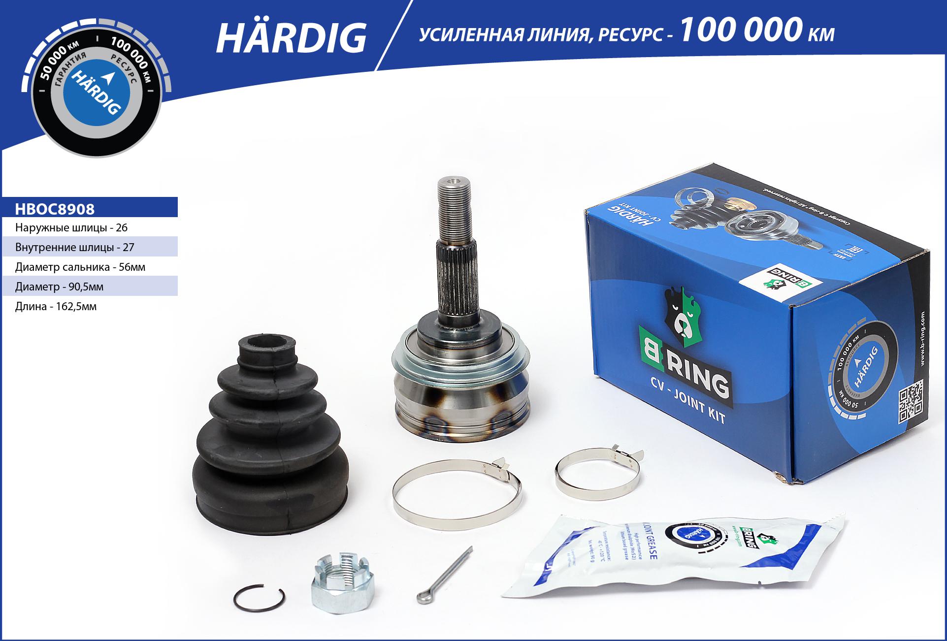Bellow, drive shaft (HBOC8908)