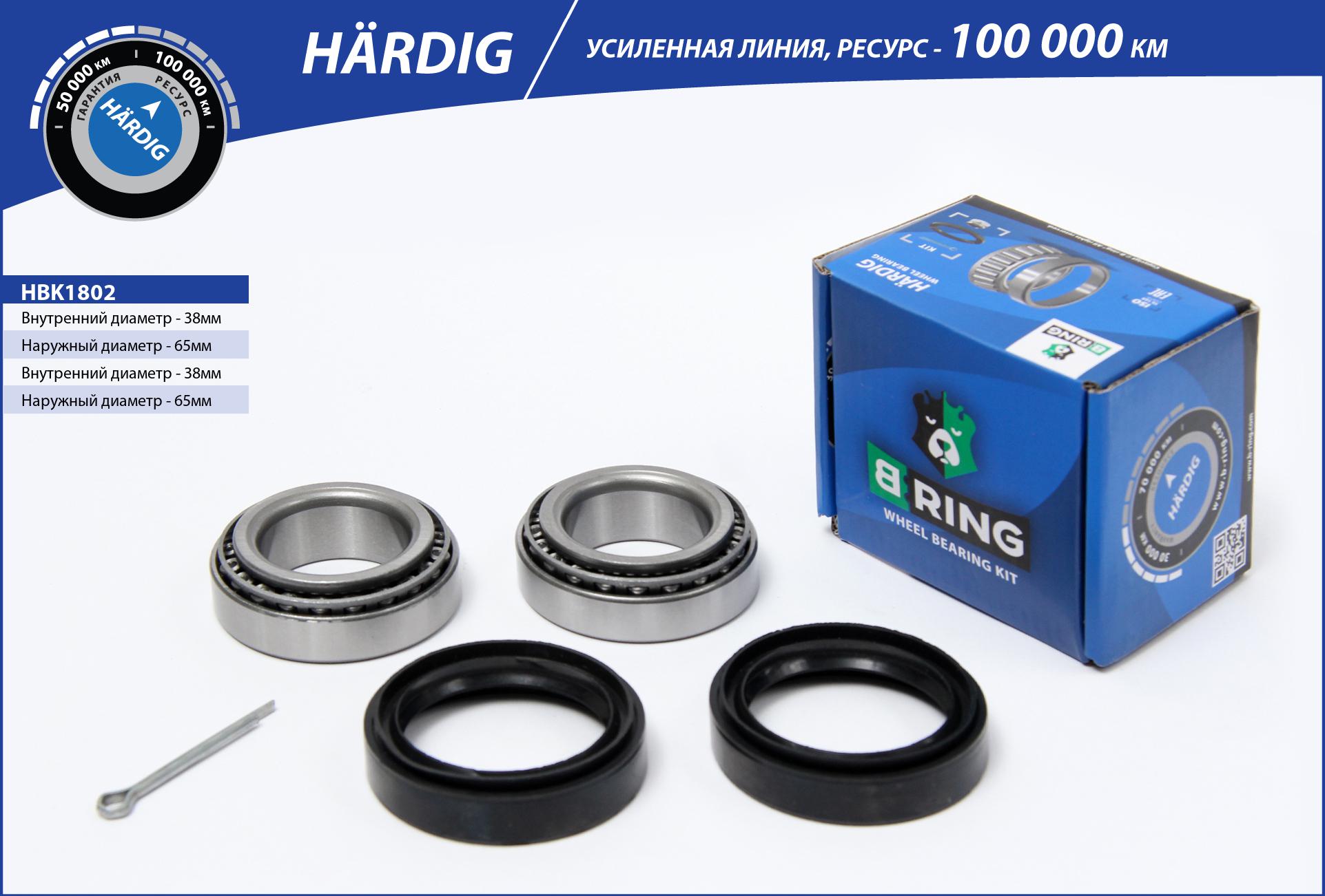Wheel Bearing Kit (HBK1802)