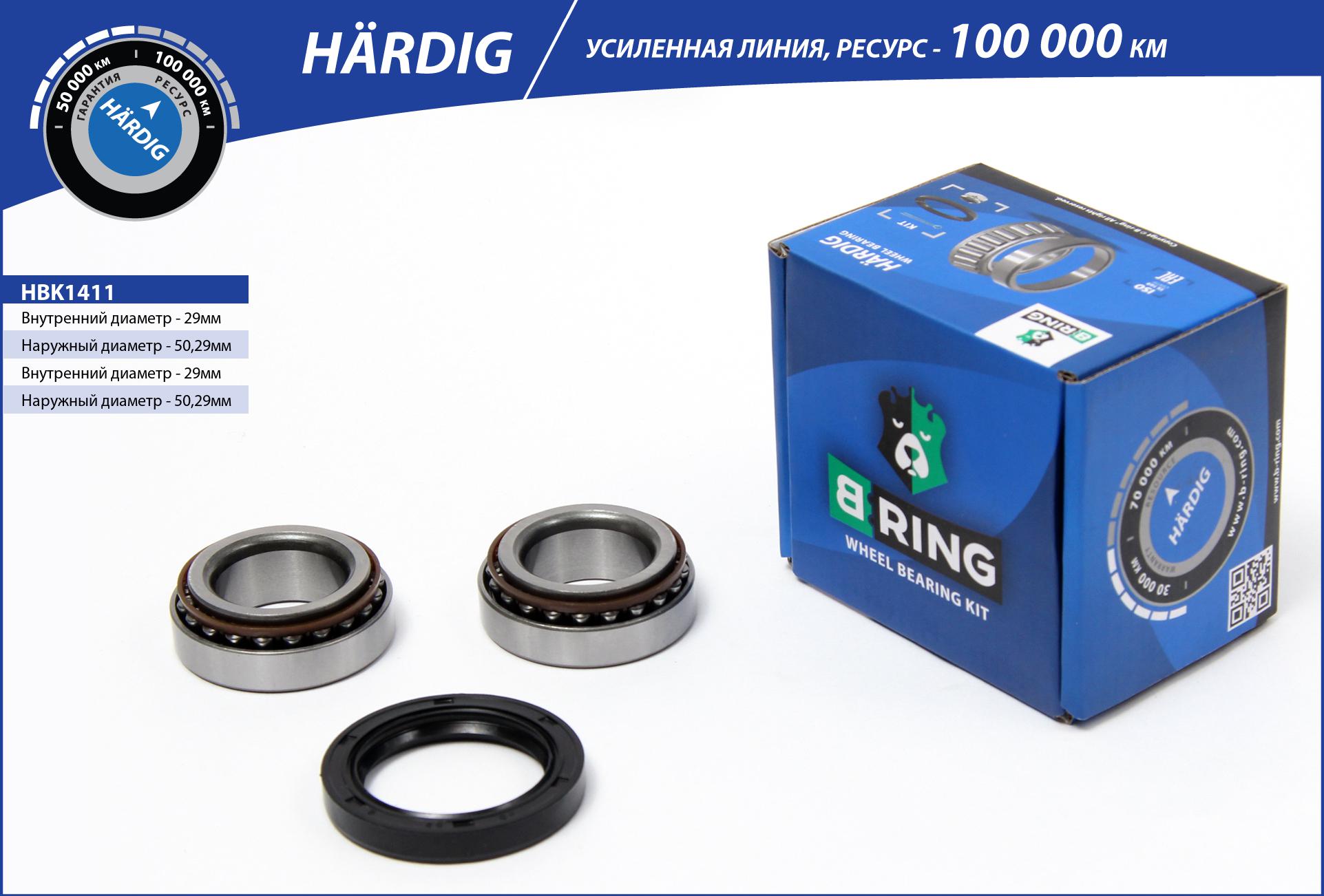 Wheel Bearing Kit (HBK1411)