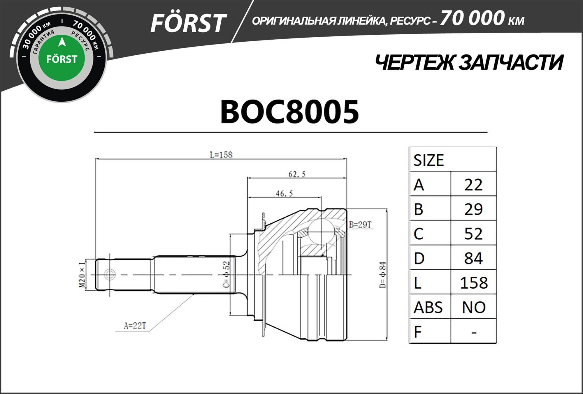 Joint Kit, drive shaft