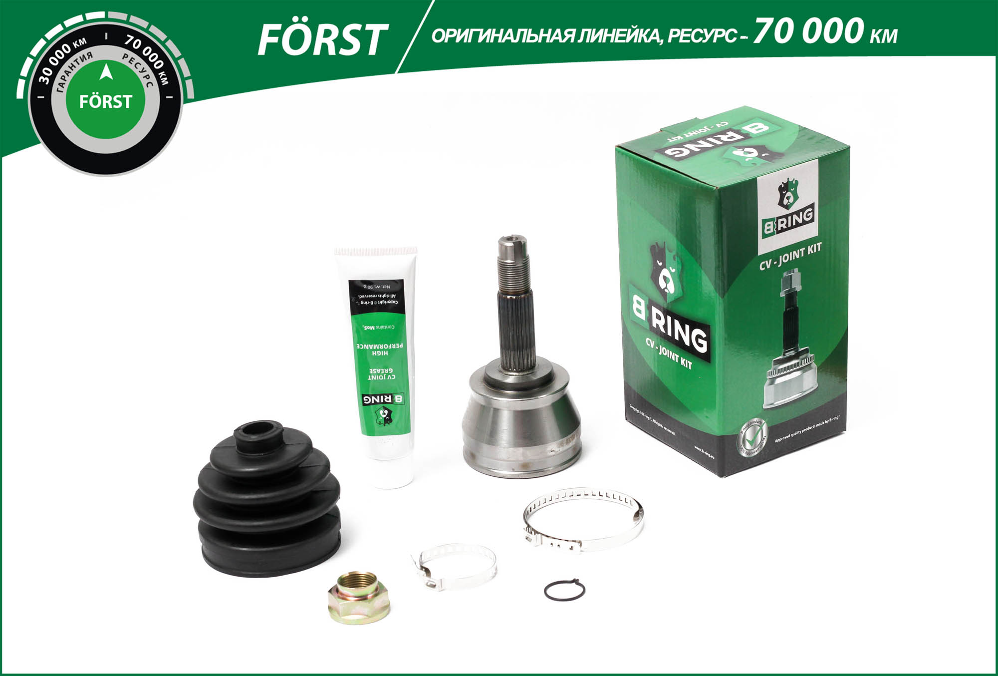 Joint Kit, drive shaft (BOC1301)