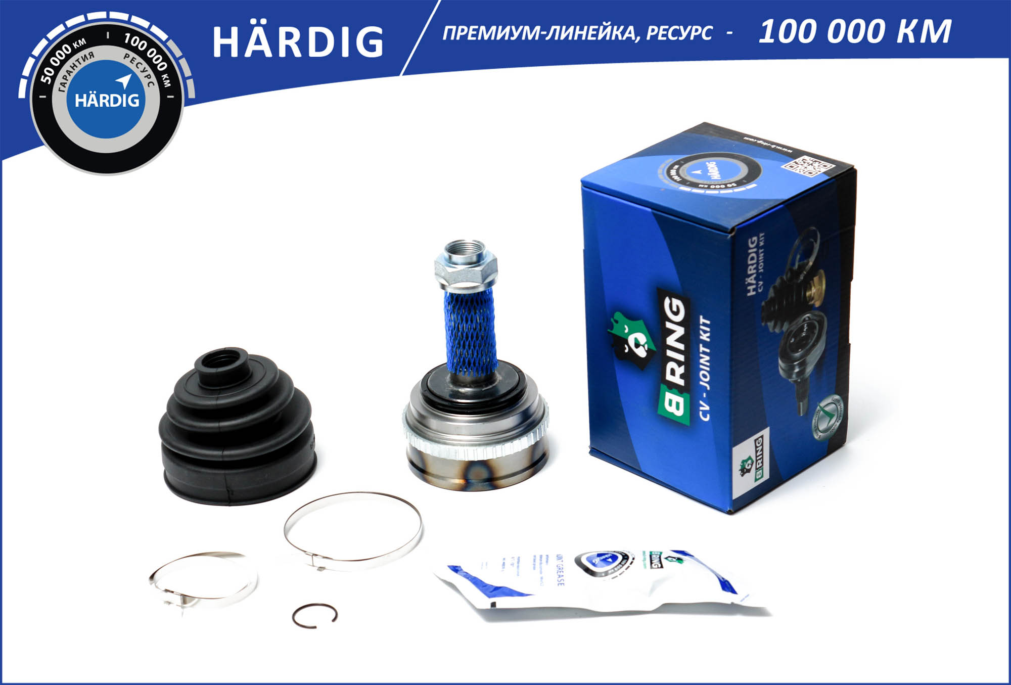 Joint Kit, drive shaft (HBOC9904A)