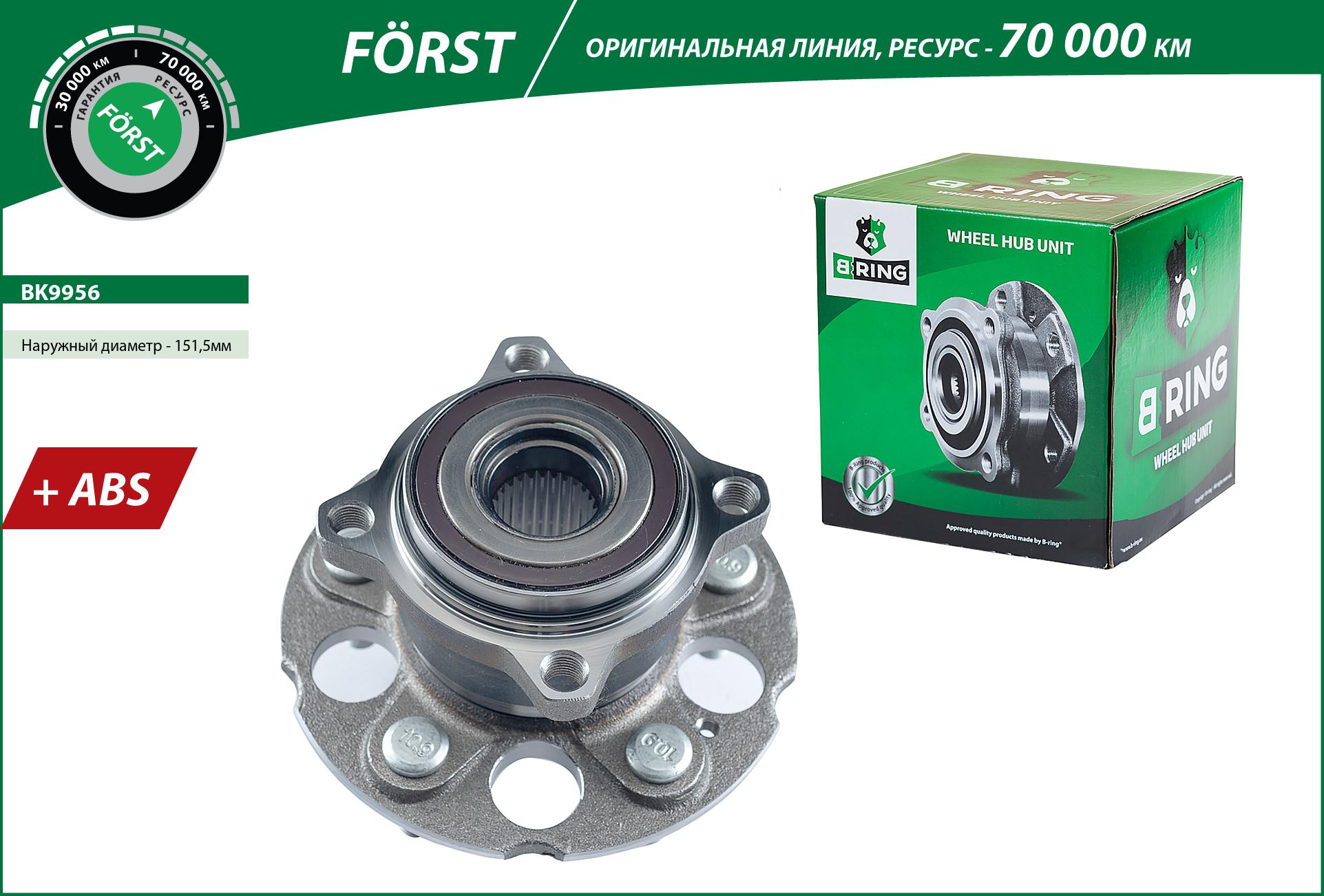 Wheel Hub (BK9956)