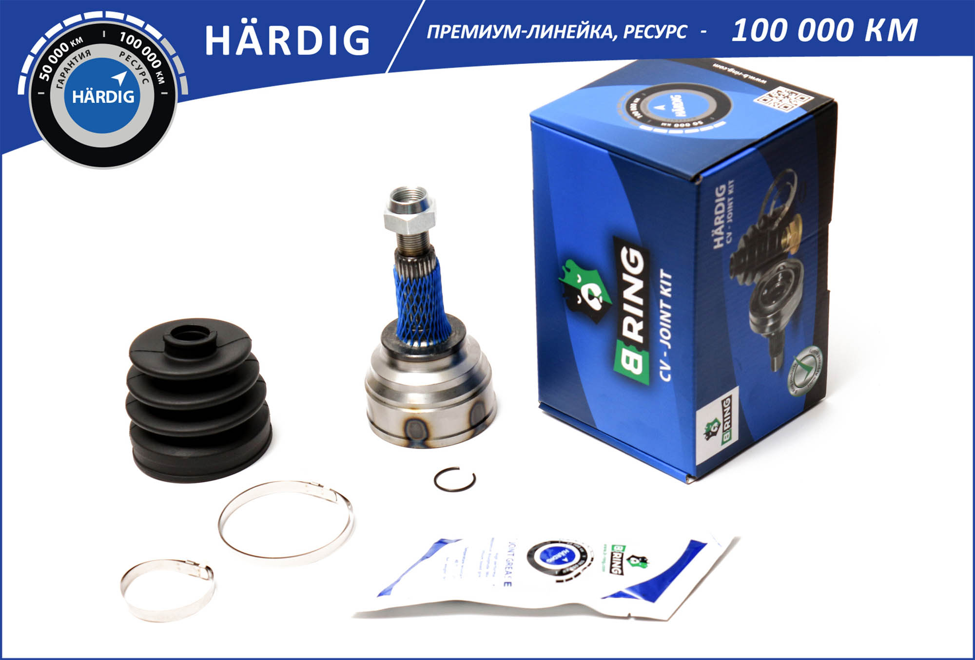 Joint Kit, drive shaft (HBOC3905)