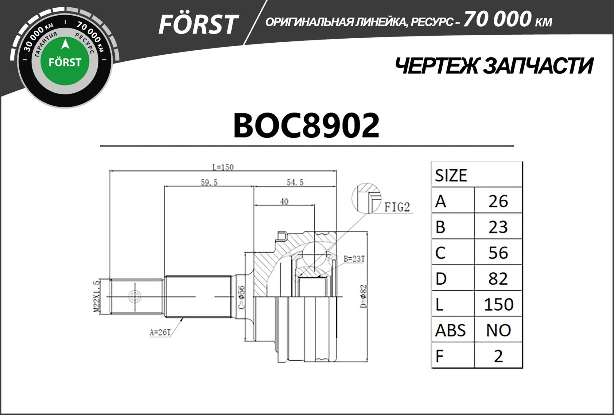 Joint Kit, drive shaft