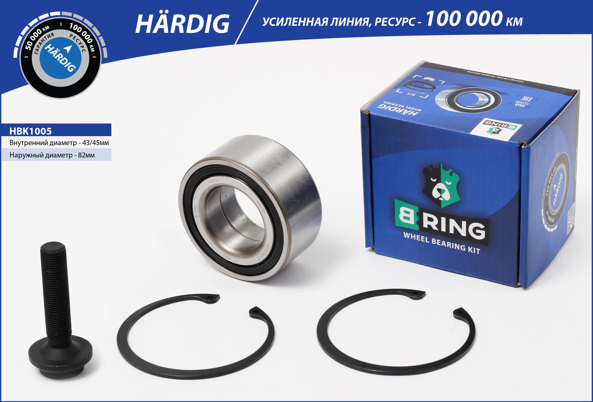 Wheel Bearing Kit (HBK1005)