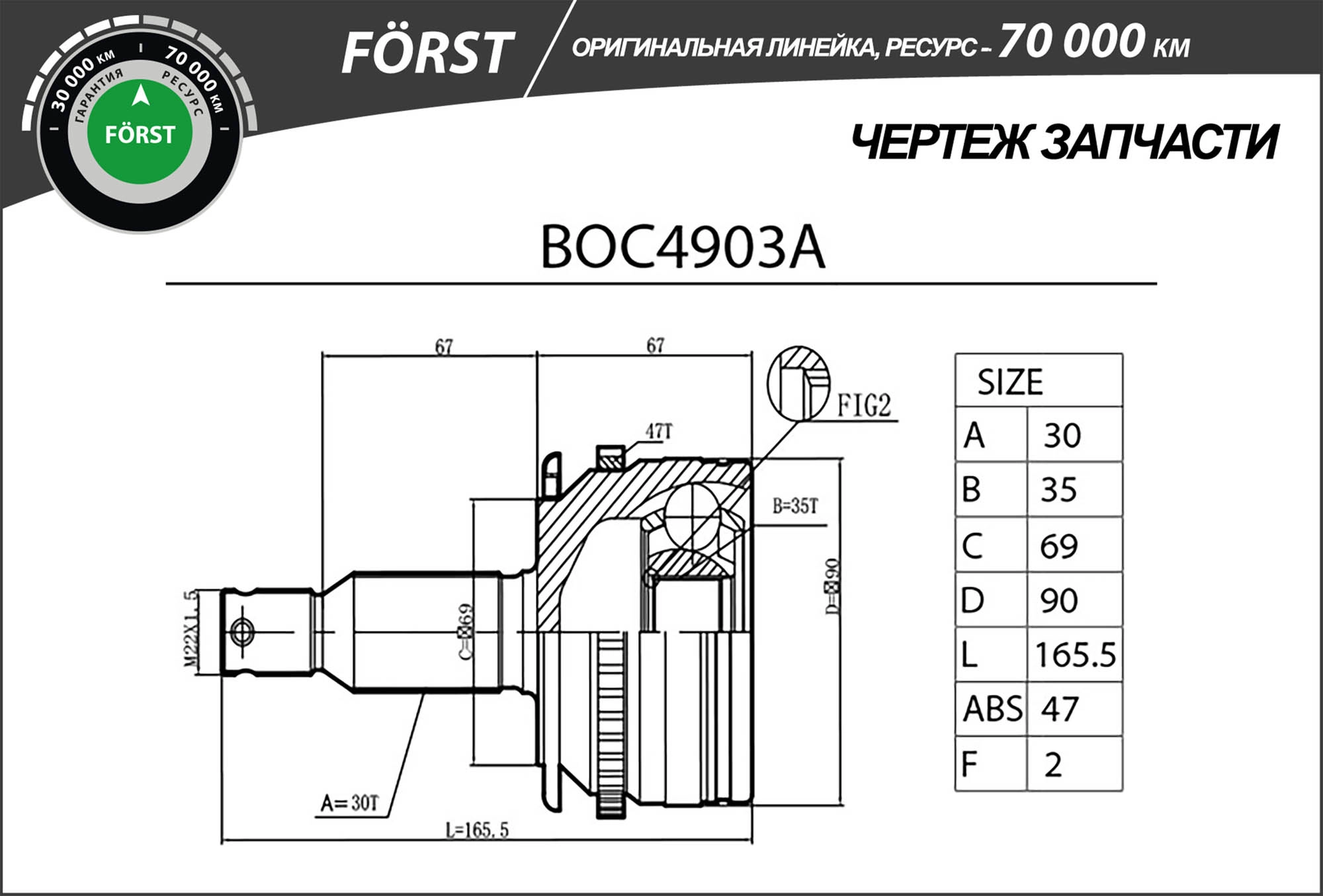 Joint Kit, drive shaft