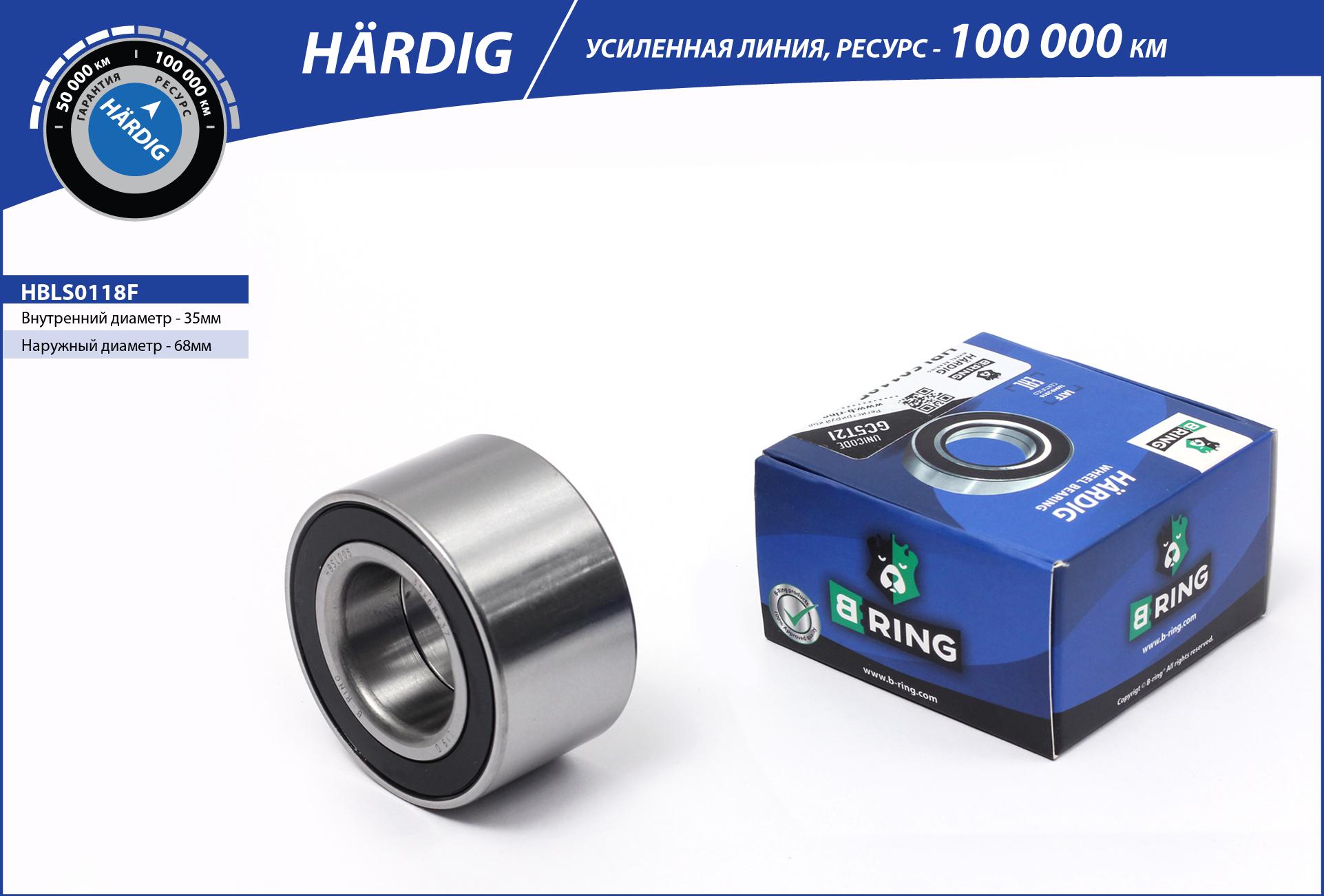 Wheel Bearing (HBLS0118F)