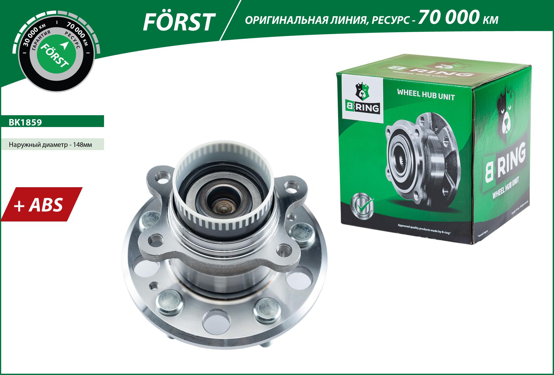Wheel Hub (BK1859)