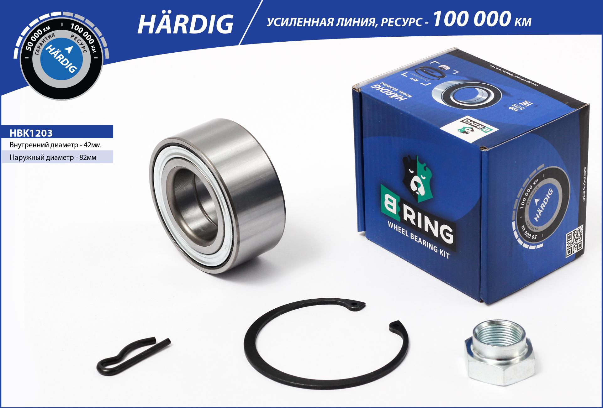 Wheel Bearing Kit (HBK1203)