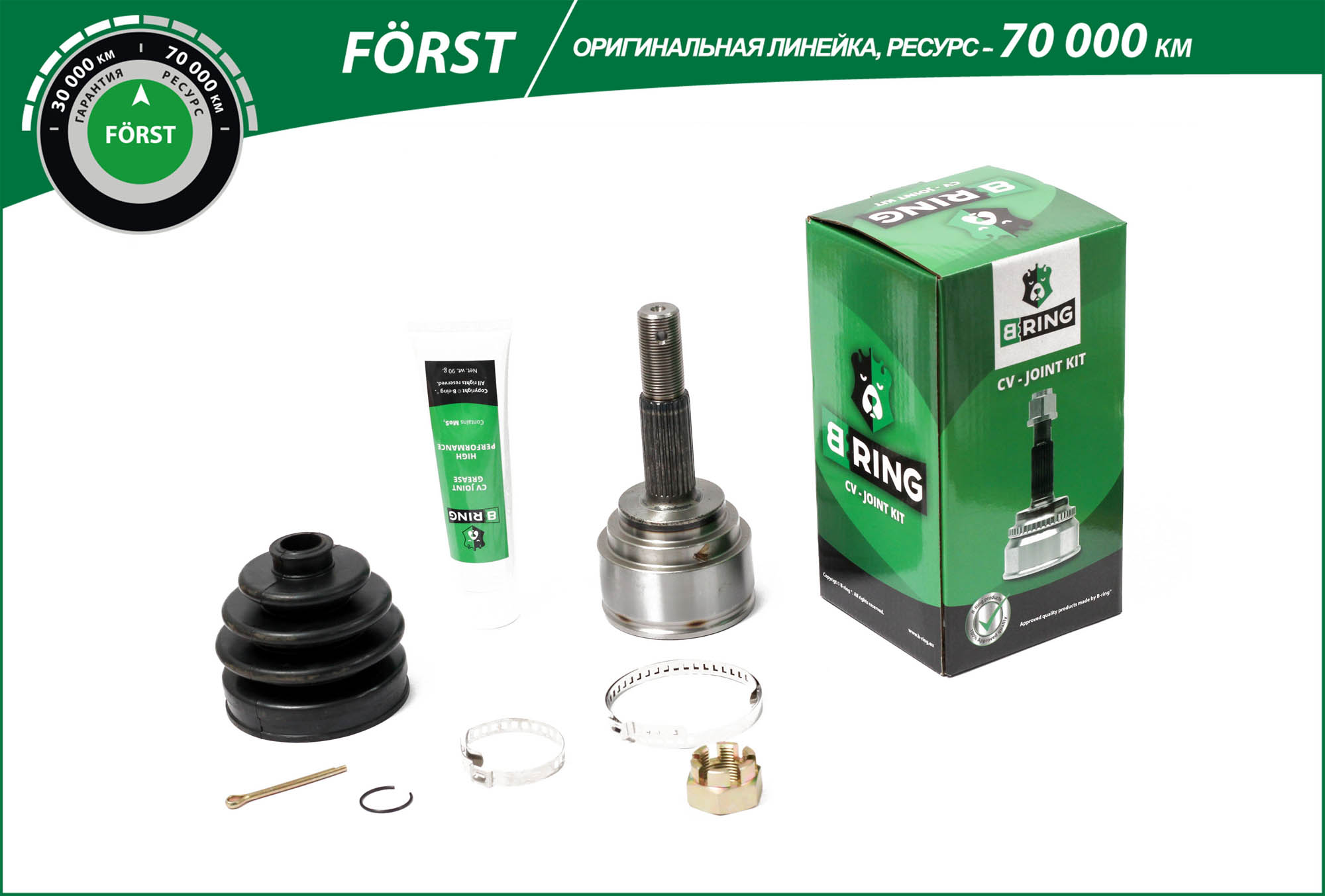 Joint Kit, drive shaft (BOC5910)