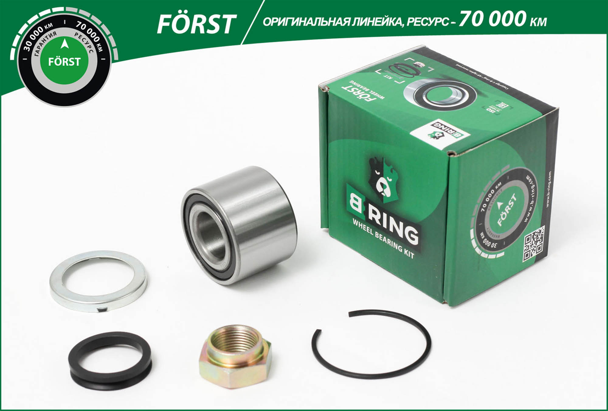 Wheel Bearing Kit (BK1213)