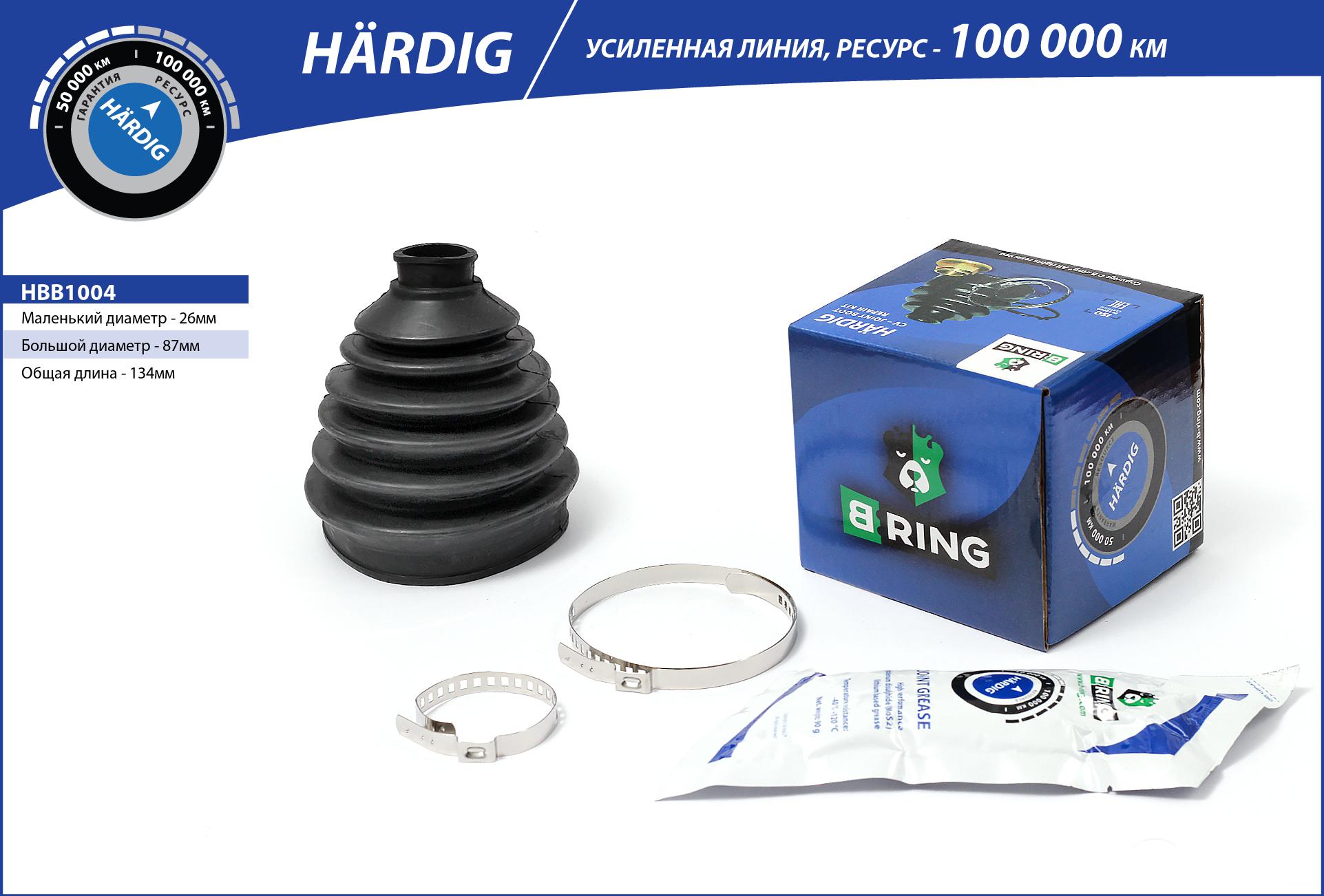 Bellow, drive shaft (HBB1004)