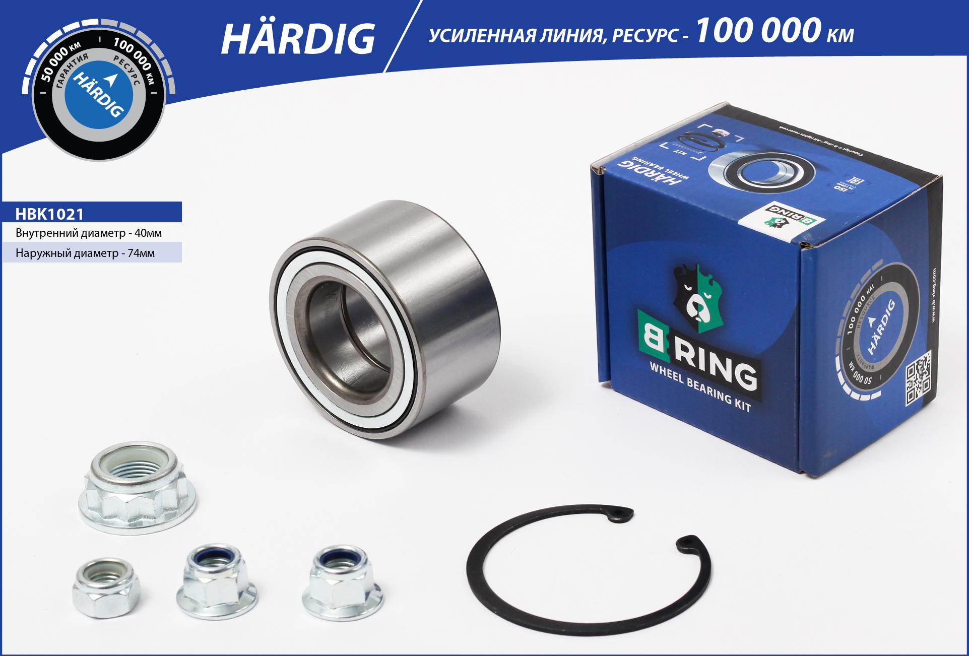 Wheel Bearing Kit (HBK1021)