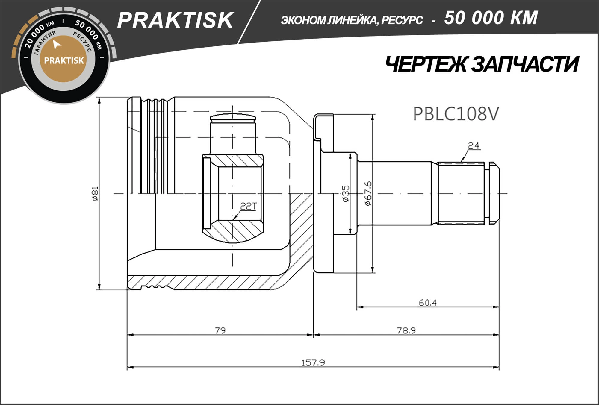 Joint Kit, drive shaft