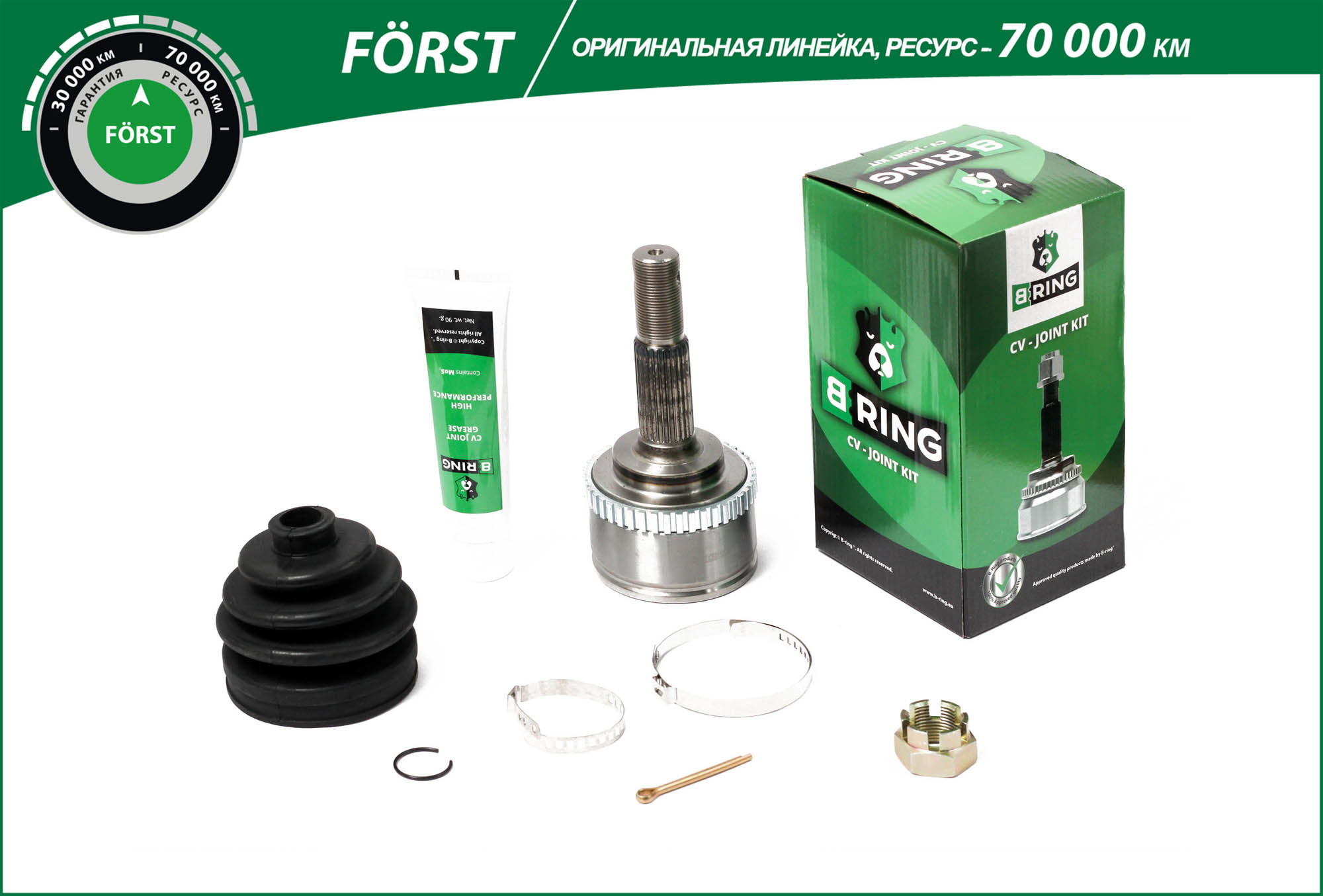 Joint Kit, drive shaft (BOC5911A)