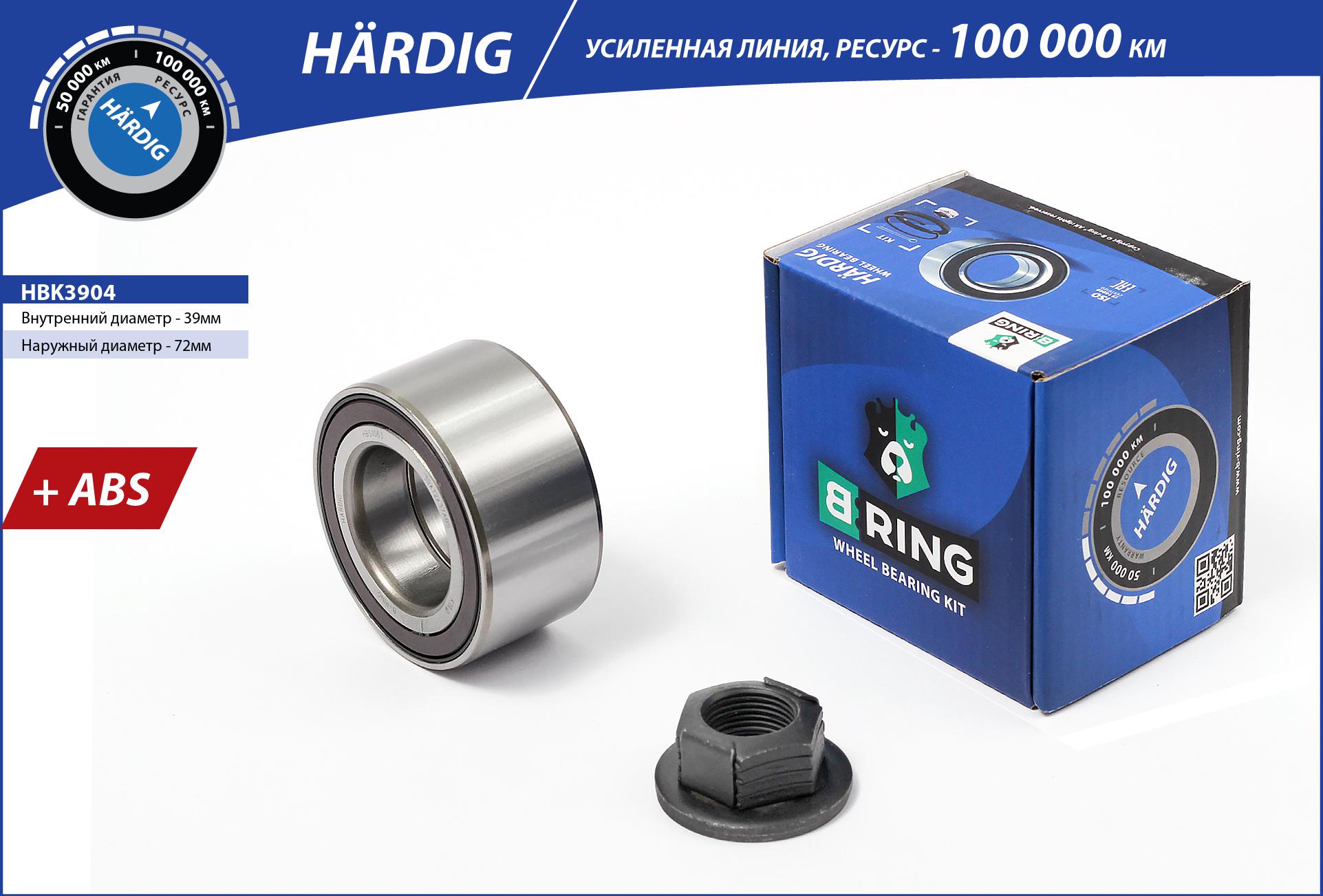 Wheel Bearing Kit (HBK3904)