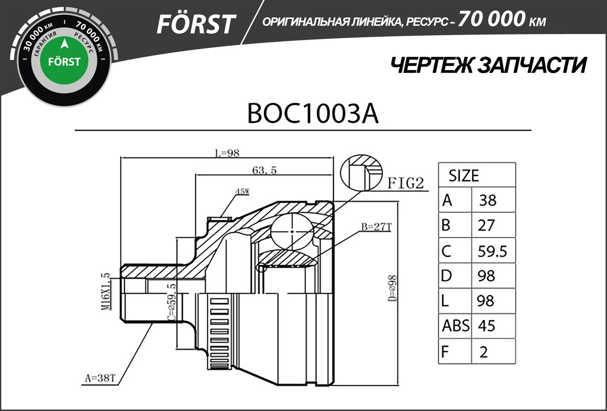 Joint Kit, drive shaft